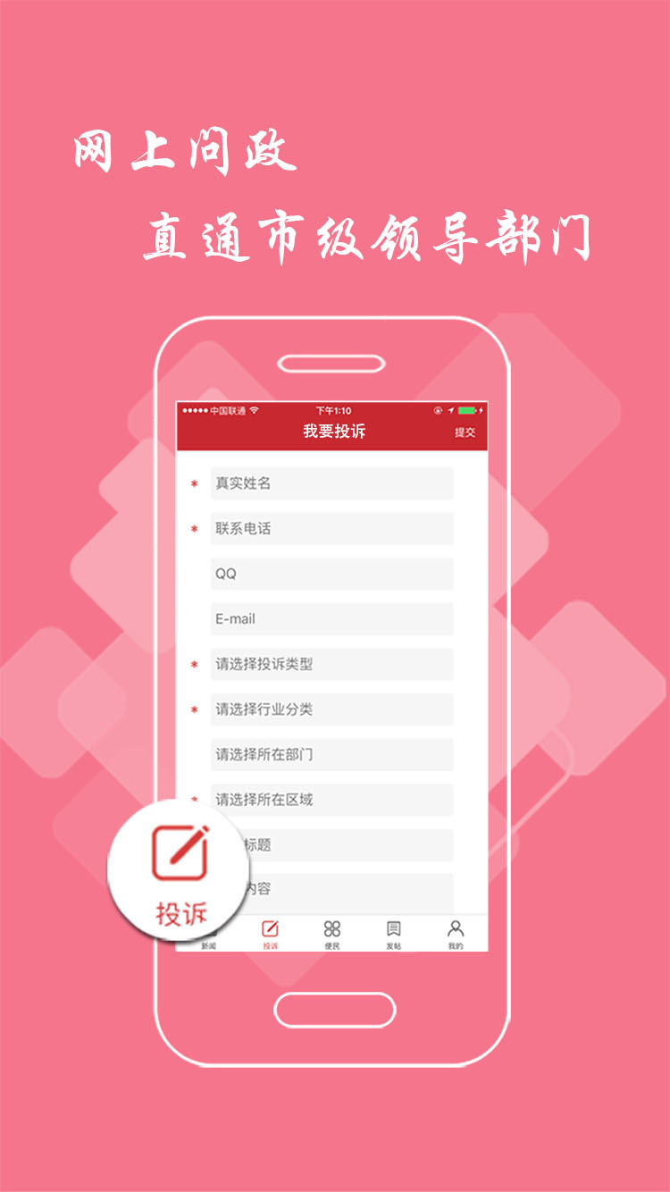 上饶头条截图