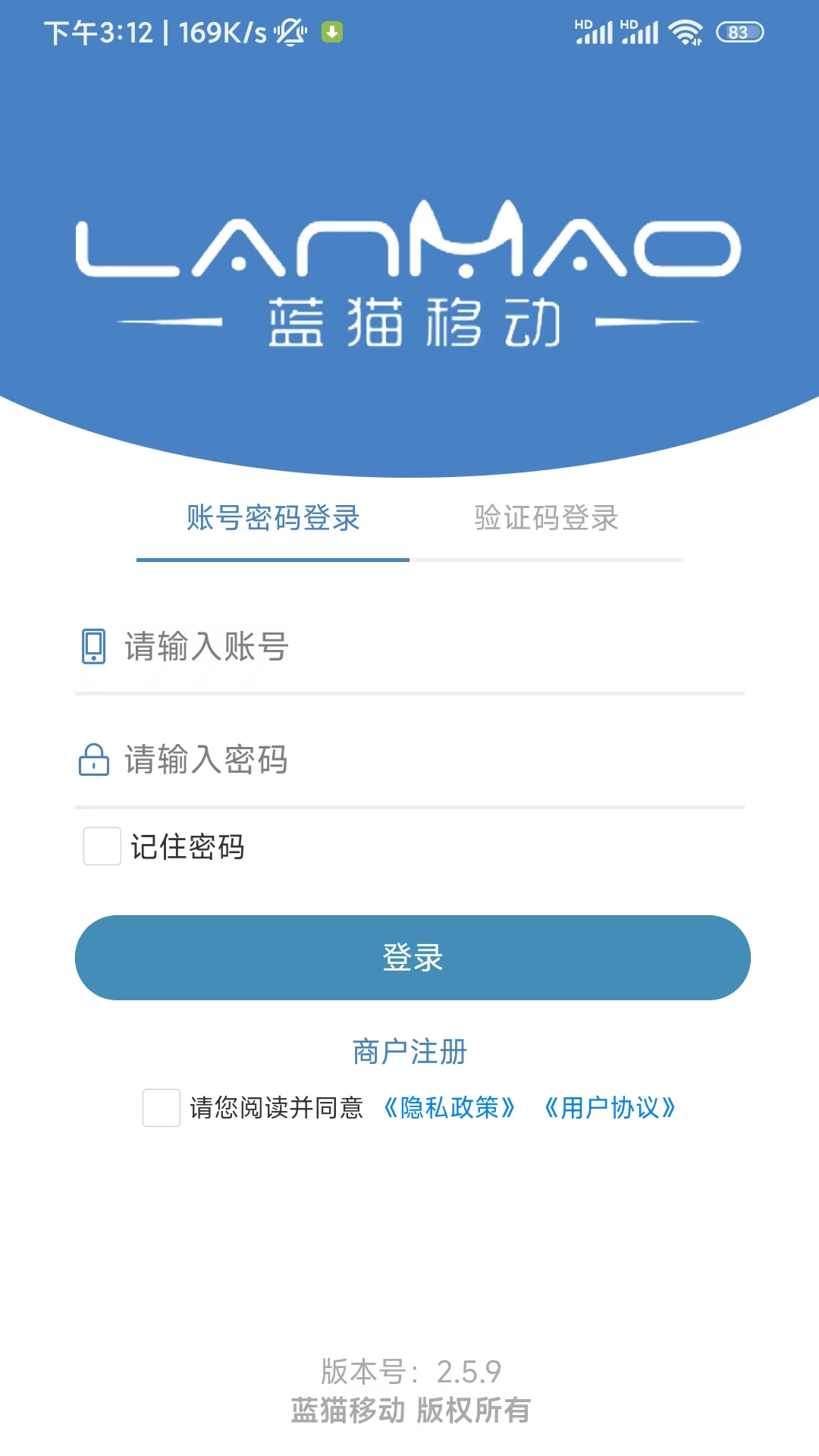 精彩截图-蓝猫云商2025官方新版