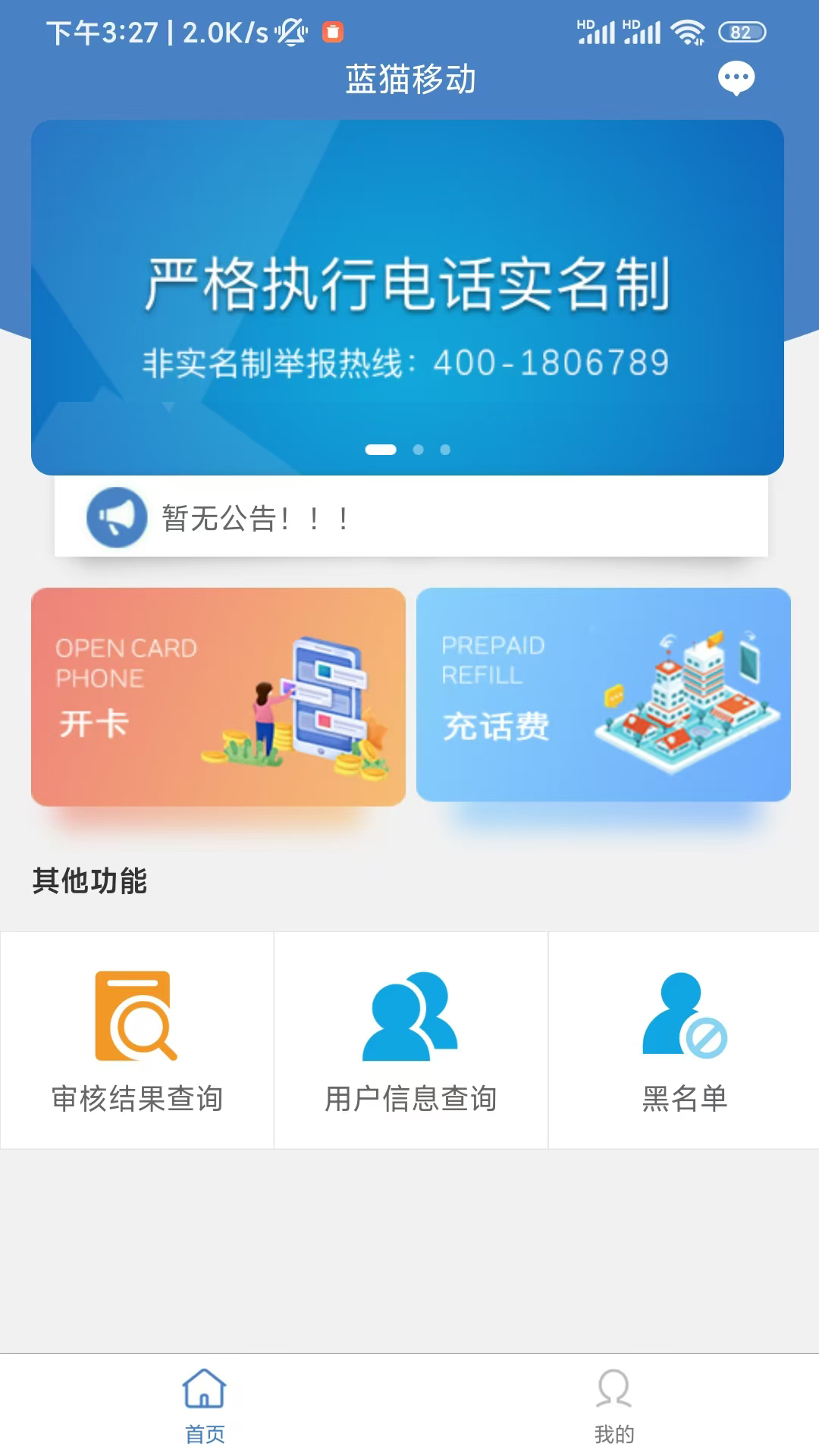 精彩截图-蓝猫云商2025官方新版