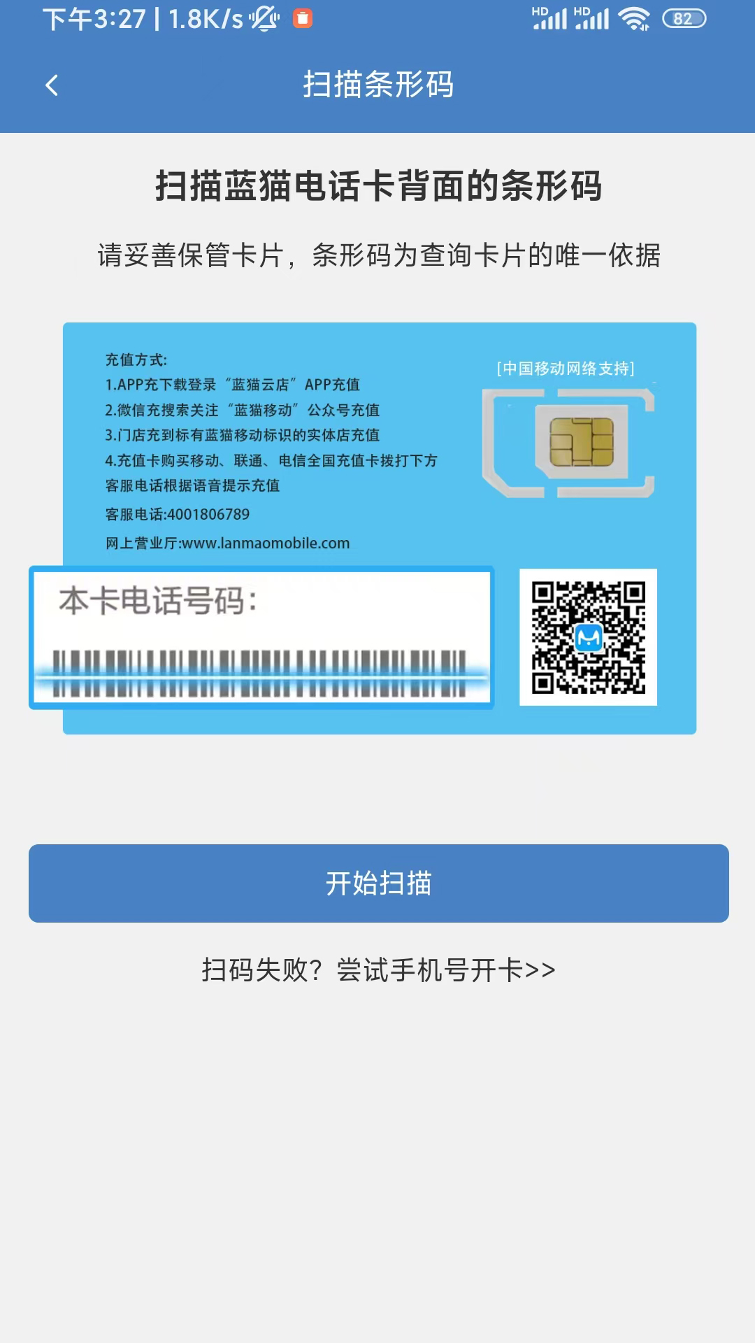 精彩截图-蓝猫云商2026官方新版