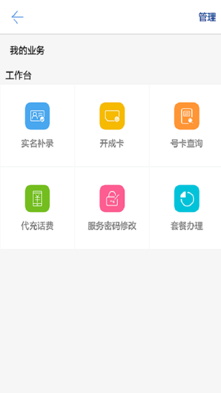 精彩截图-蓝猫云商2026官方新版