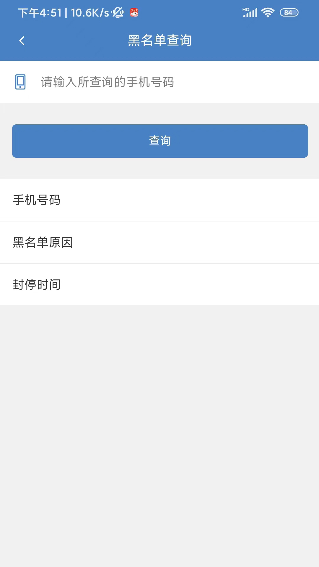 精彩截图-蓝猫云商2026官方新版