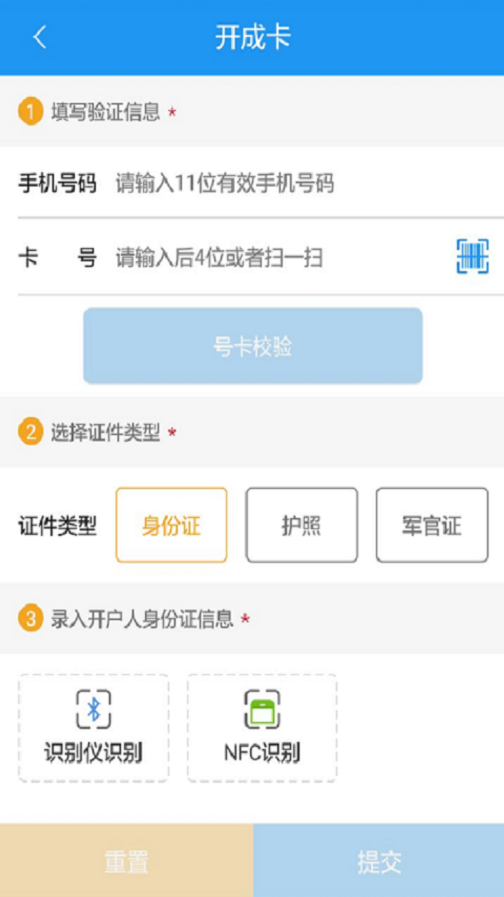 精彩截图-蓝猫云商2026官方新版