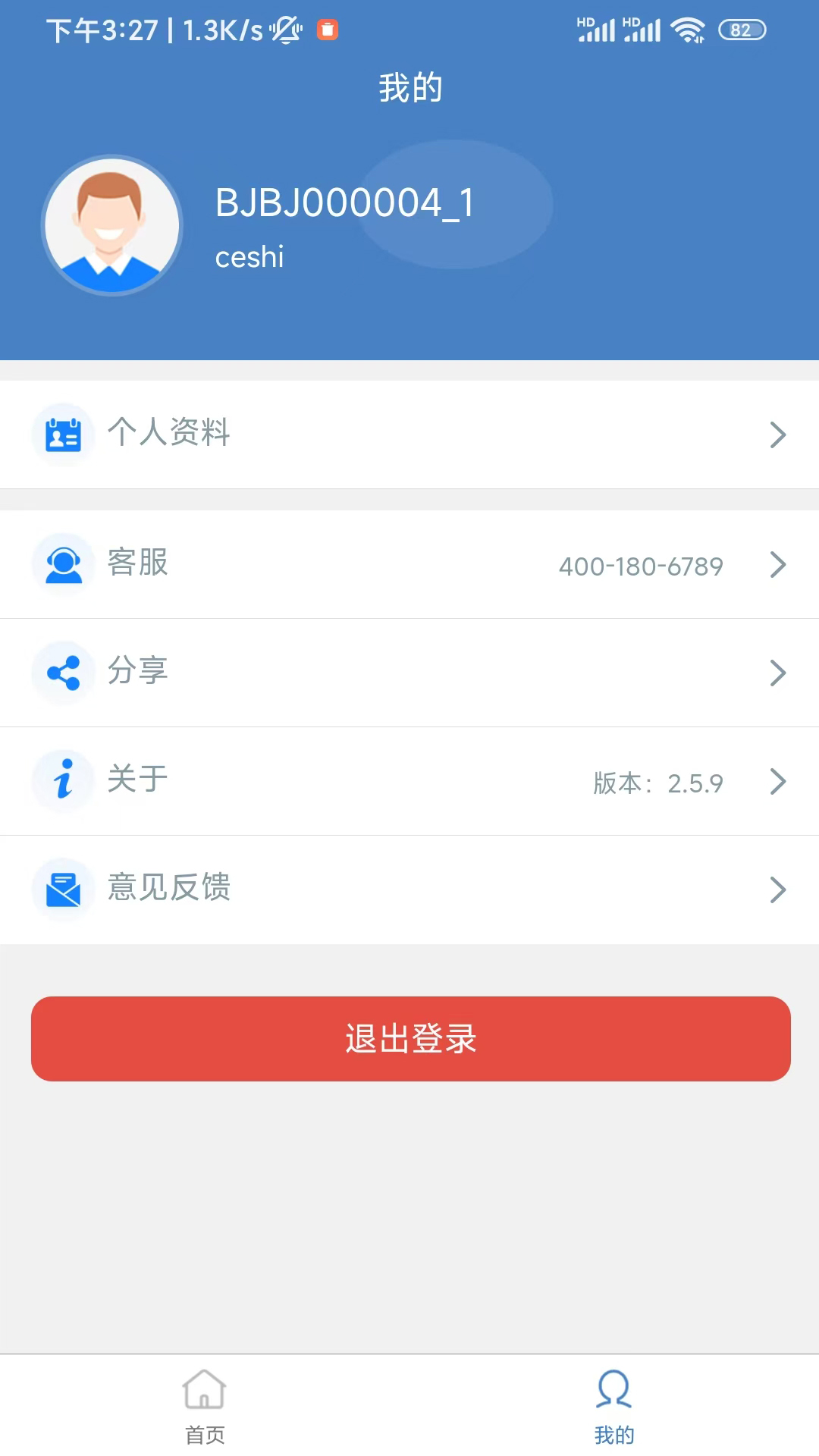 精彩截图-蓝猫云商2025官方新版
