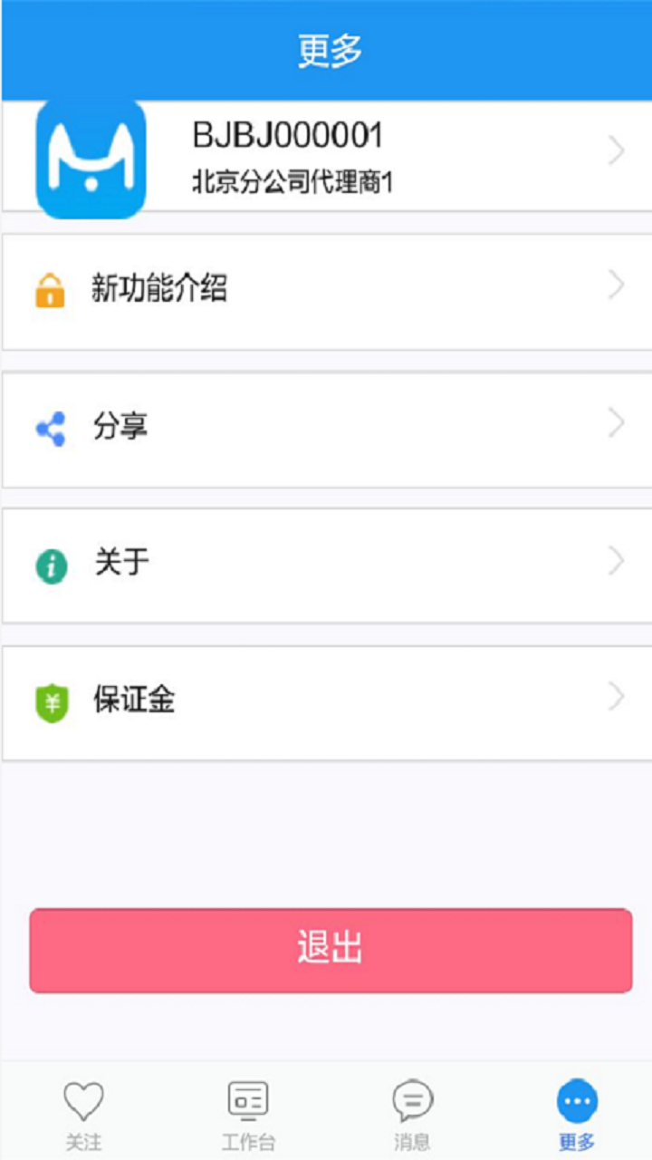 精彩截图-蓝猫云商2026官方新版