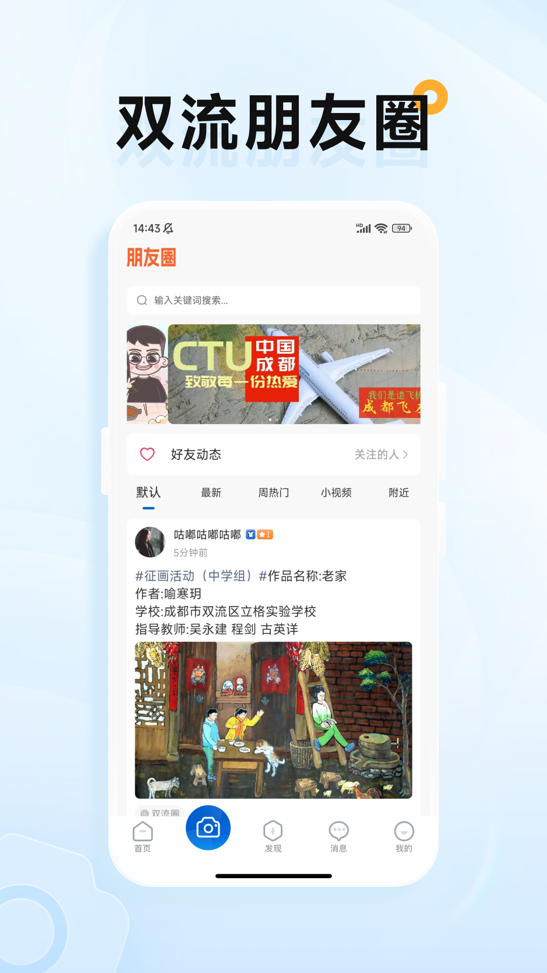 精彩截图-云上双流2025官方新版