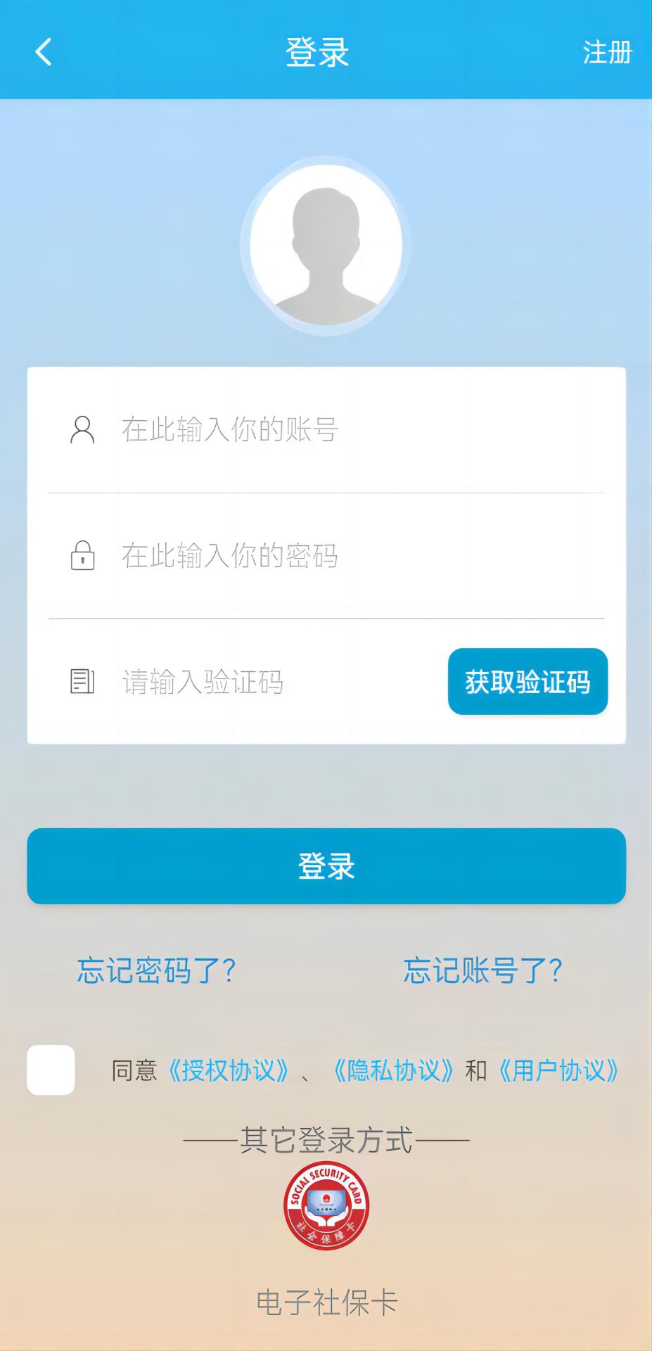 精彩截图-广东人社APP2026官方新版