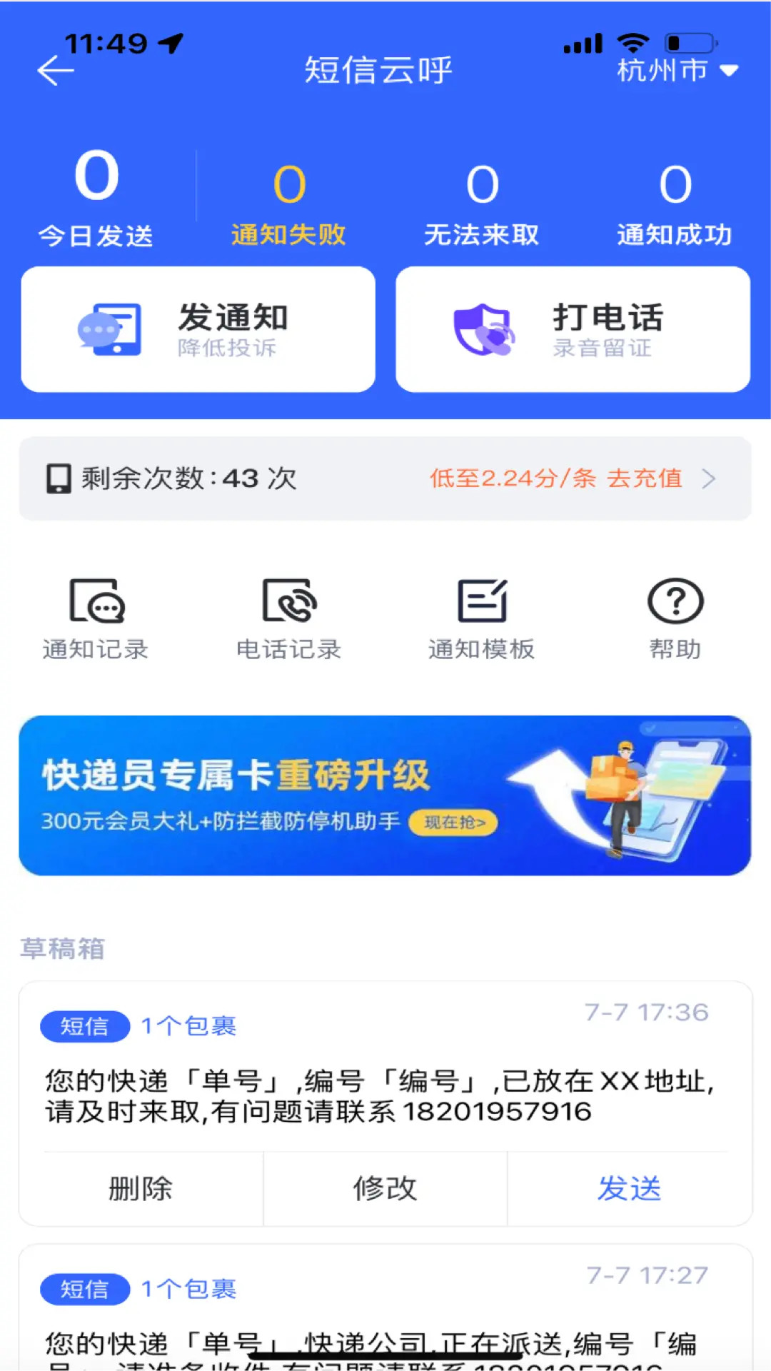 精彩截图-菜鸟包裹侠2025官方新版