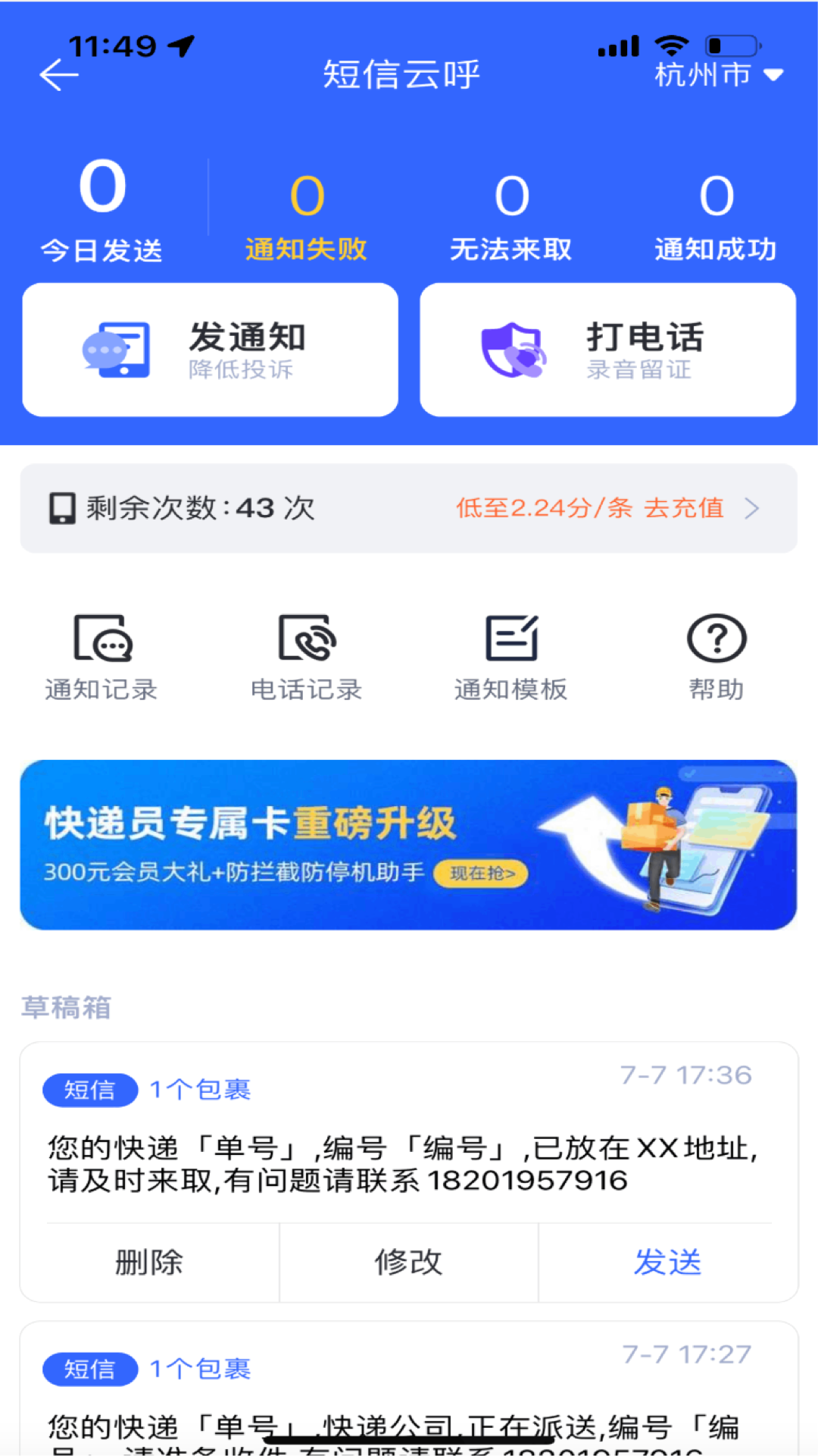 精彩截图-包裹侠2025官方新版