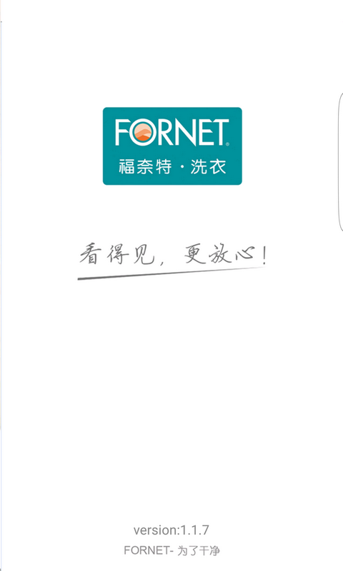 精彩截图-福奈特洗衣2025官方新版