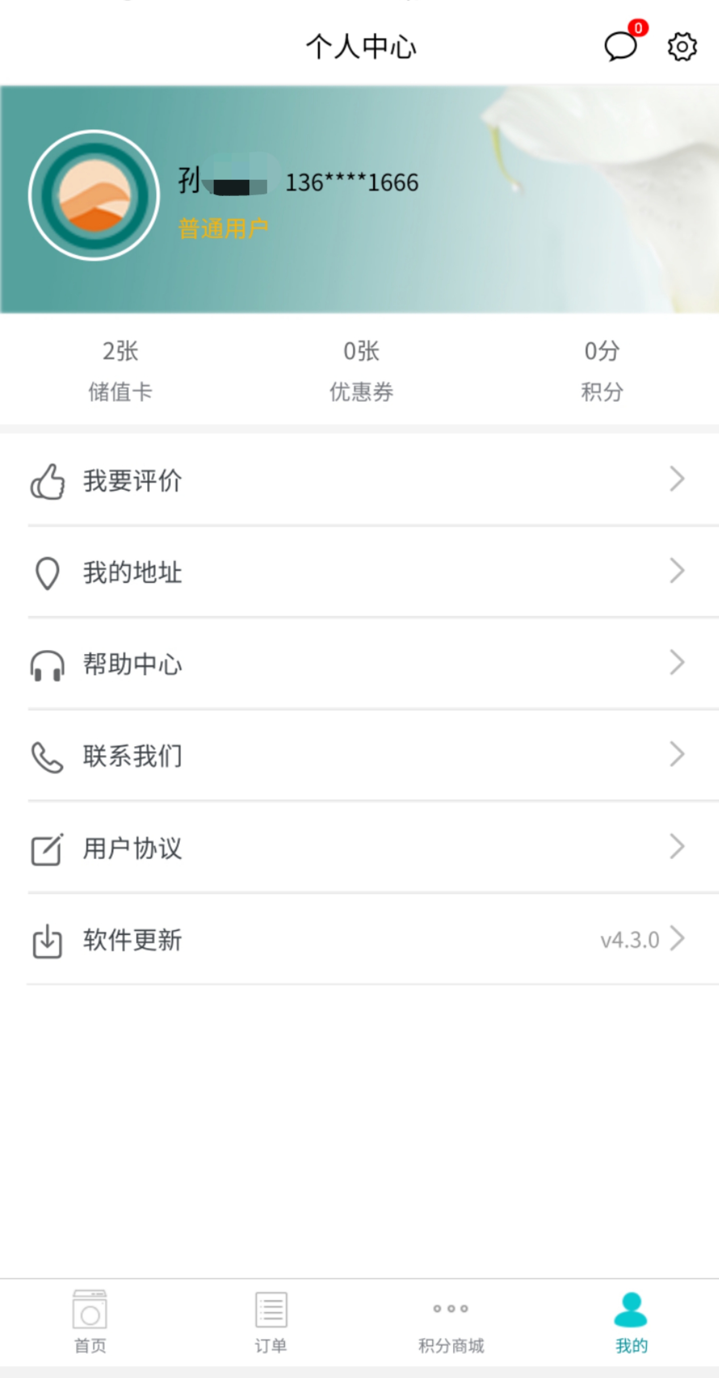 精彩截图-福奈特洗衣2025官方新版