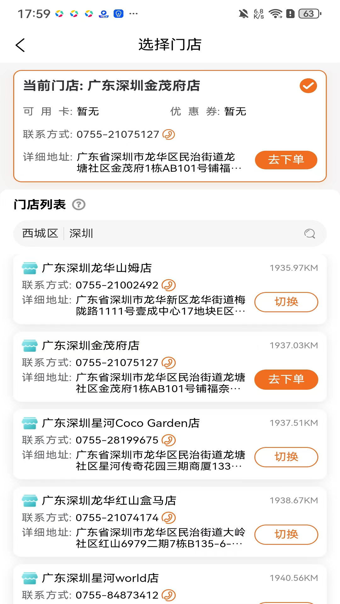 精彩截图-福奈特洗衣2026官方新版