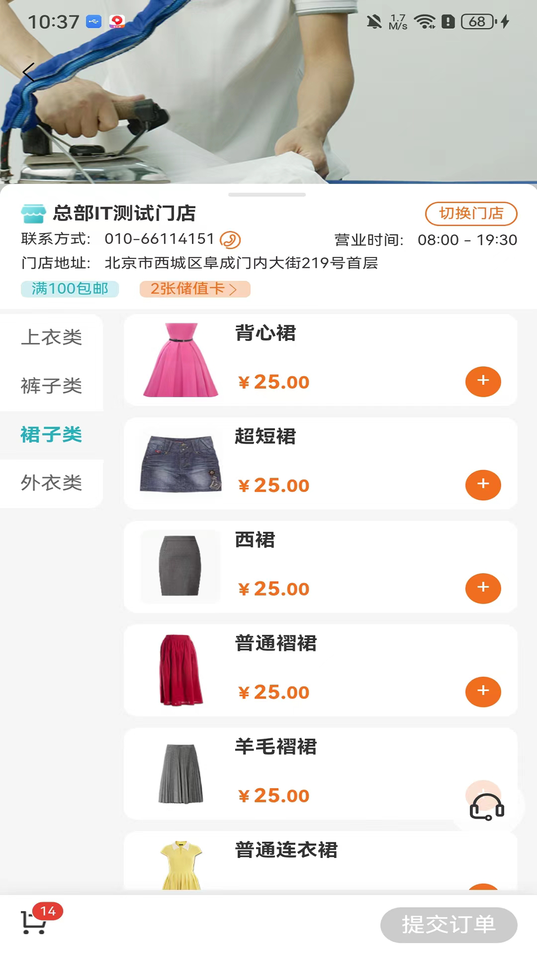 精彩截图-福奈特洗衣2026官方新版