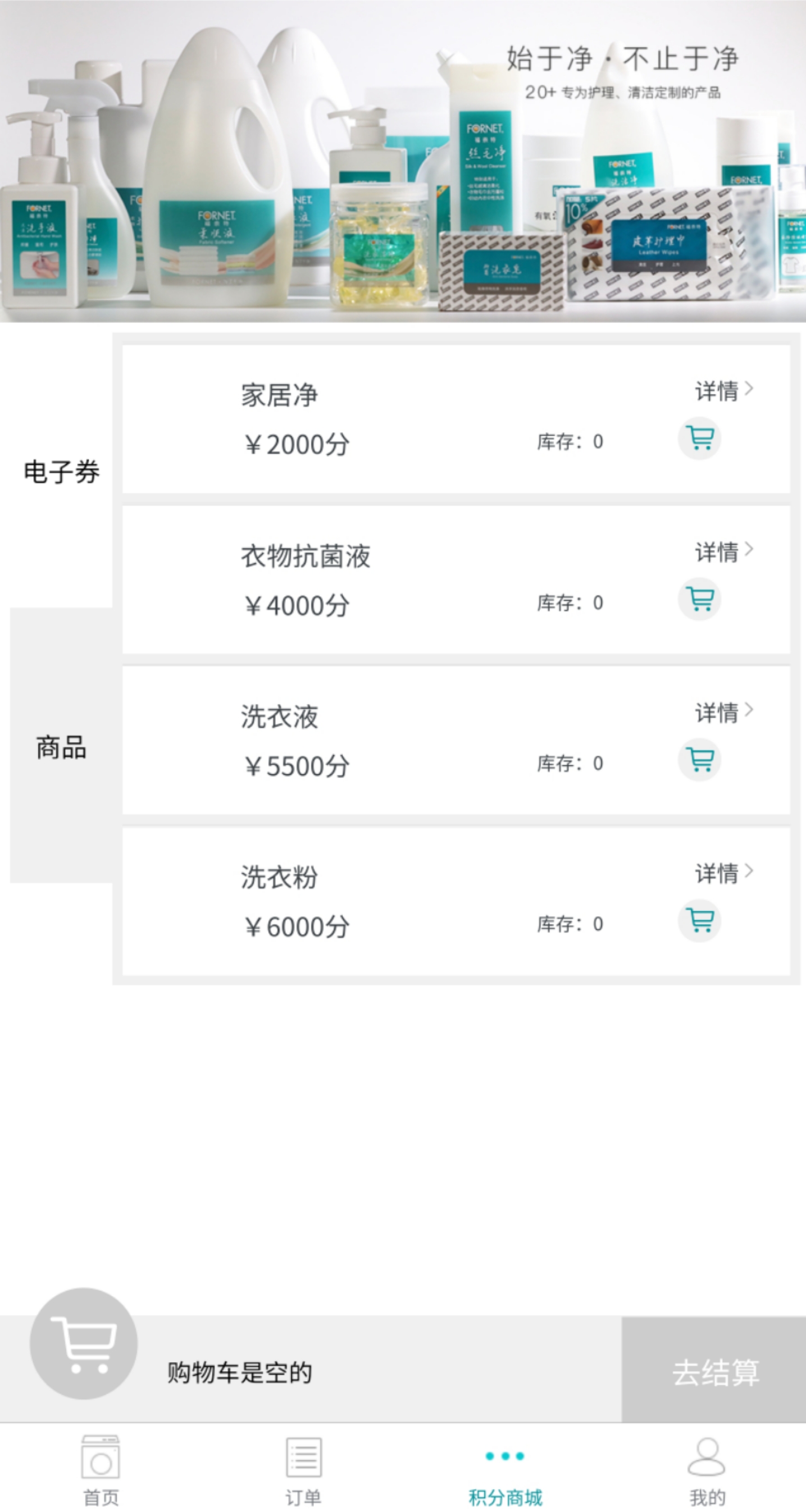 精彩截图-福奈特洗衣2025官方新版
