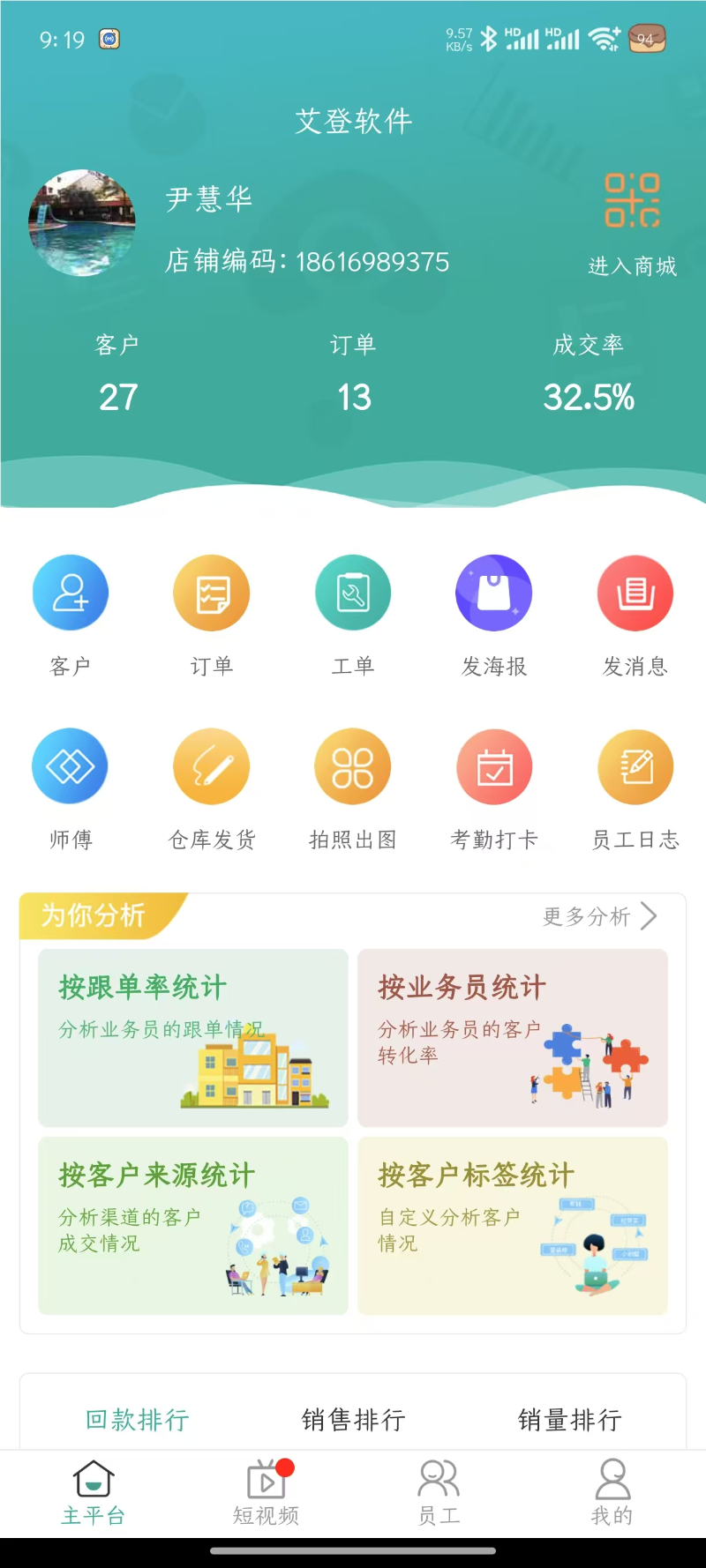 精彩截图-艾订货商家版2025官方新版
