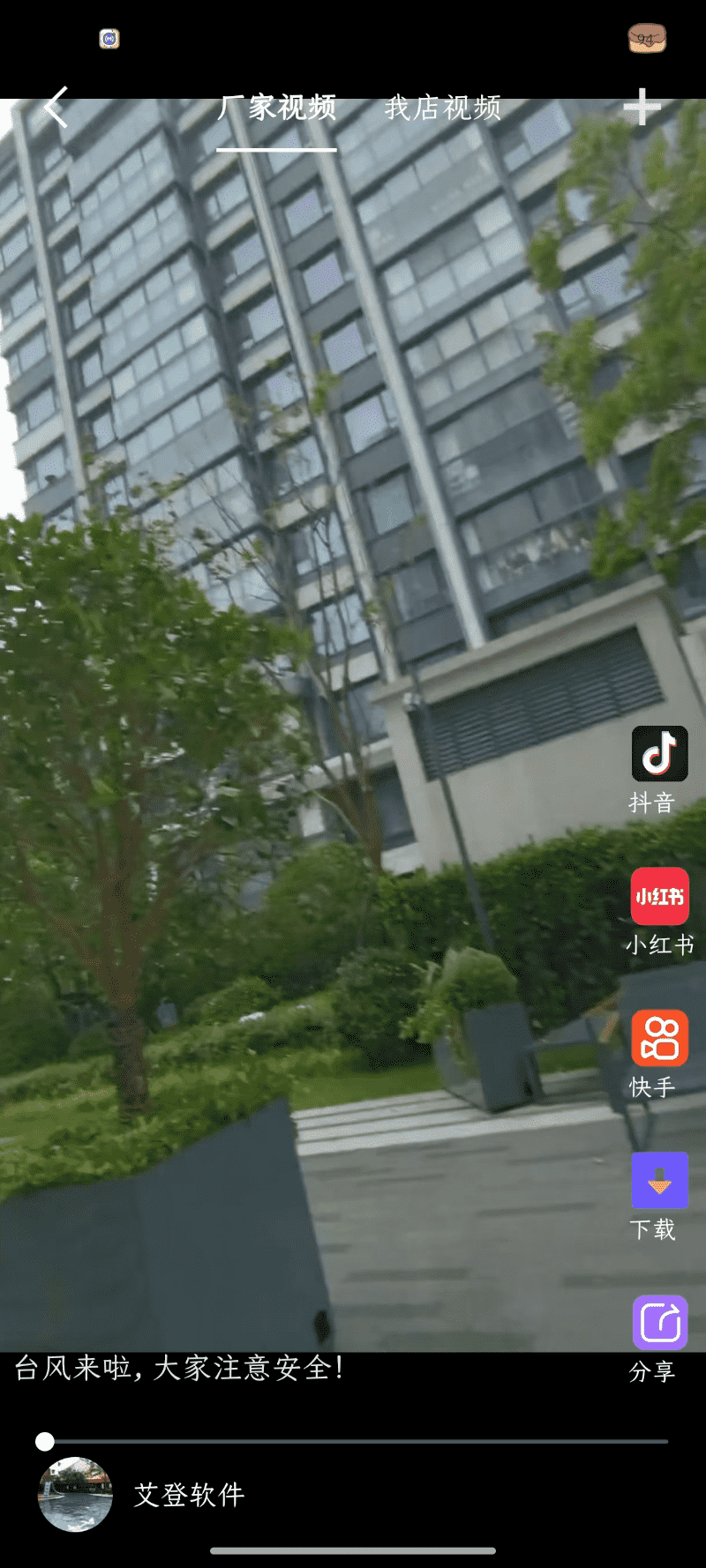 精彩截图-艾订货商家版2025官方新版