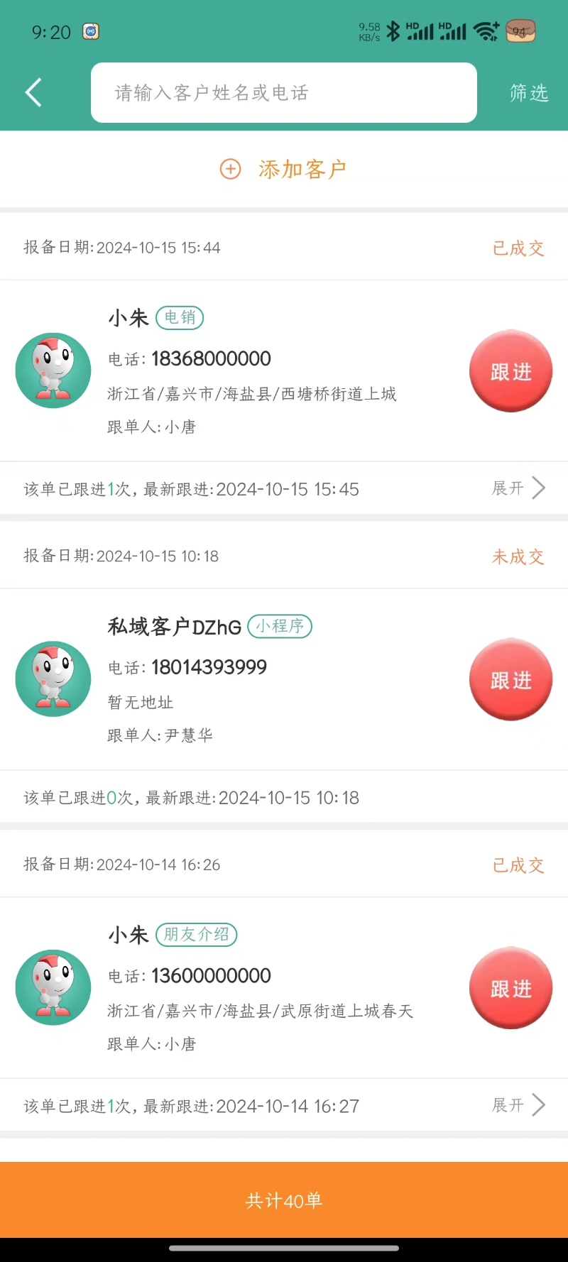 精彩截图-艾订货商家版2025官方新版