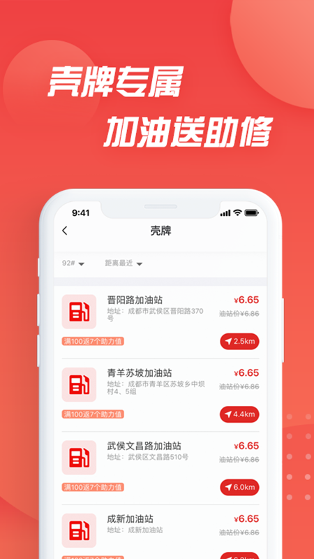 精彩截图-i车保护神2025官方新版