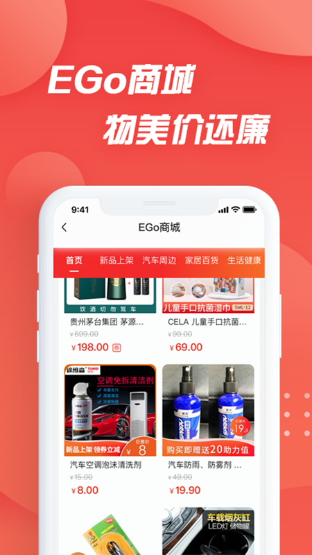 精彩截图-i车保护神2025官方新版