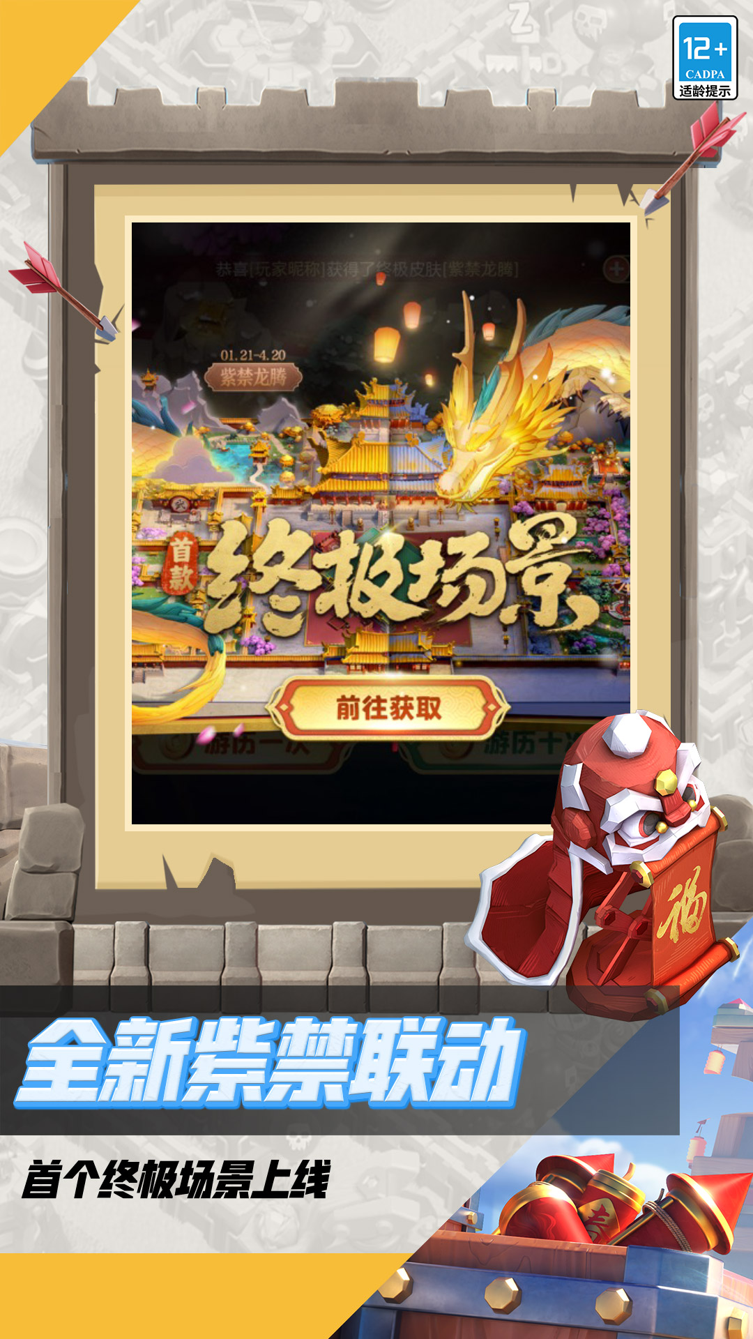  《每天10分钟，快速提升部落冲突水平》