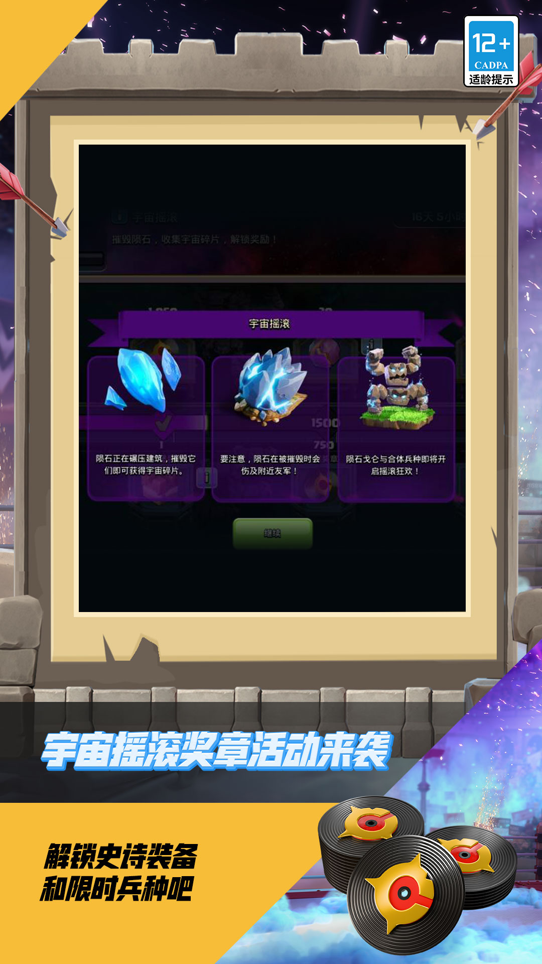 精彩截图-部落冲突2025官方新版