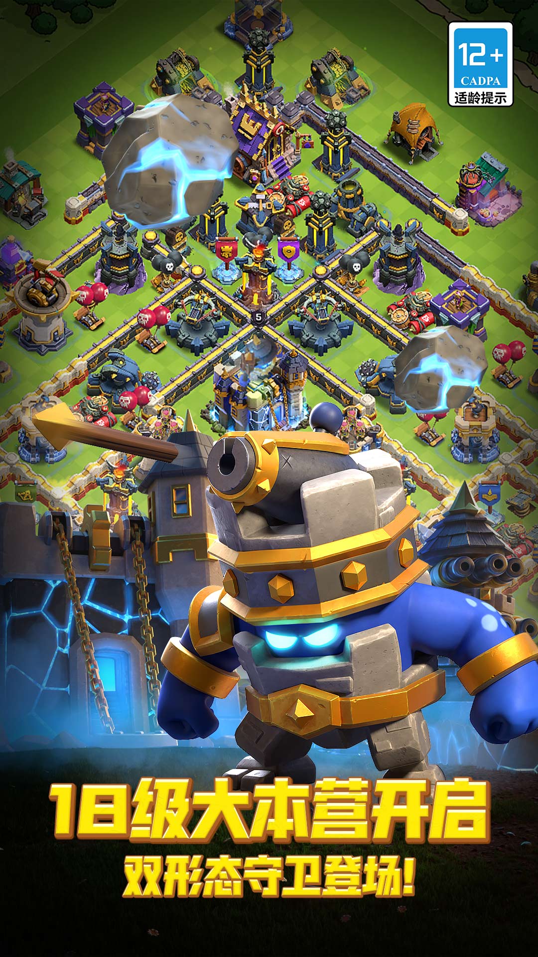 精彩截图-部落冲突2026官方新版