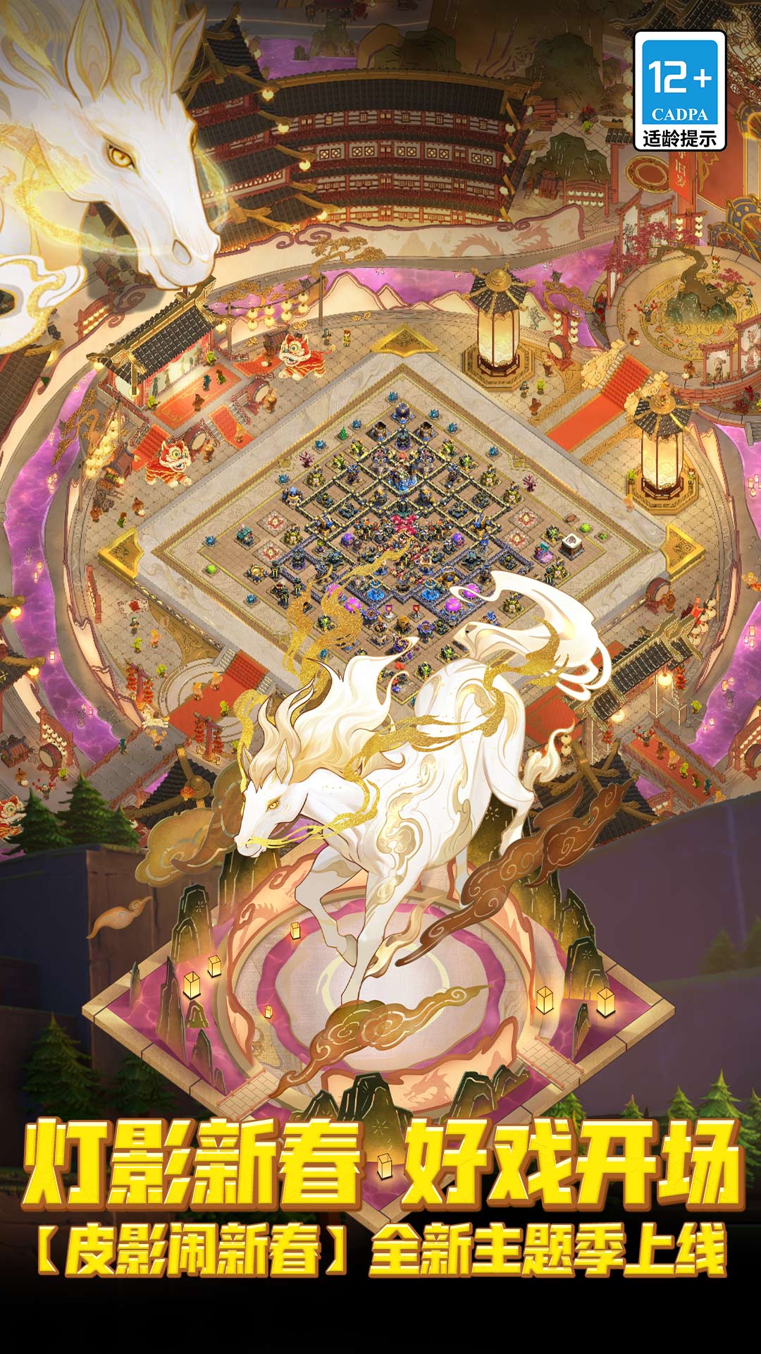 精彩截图-部落冲突2026官方新版