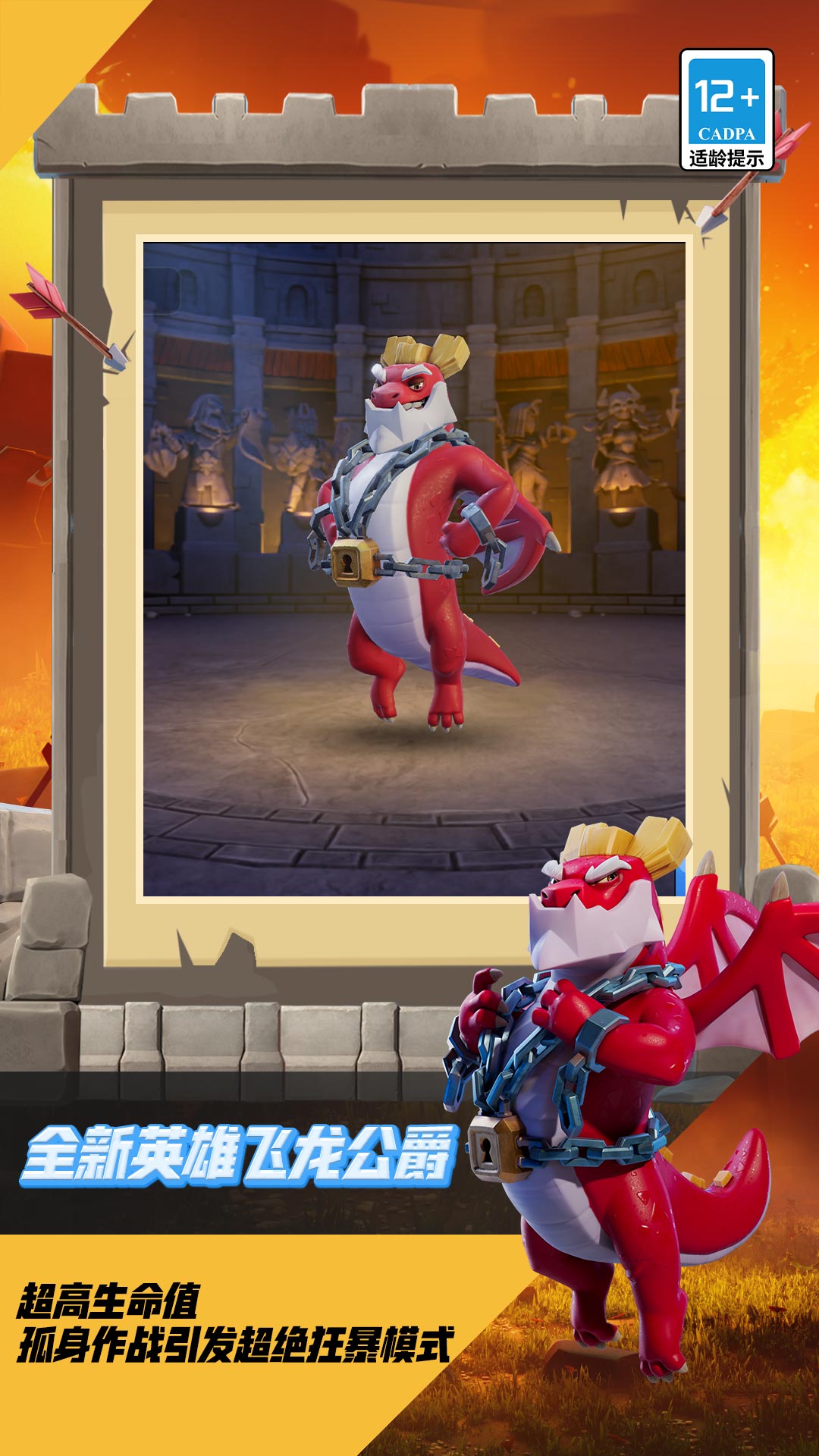 精彩截图-部落冲突2026官方新版