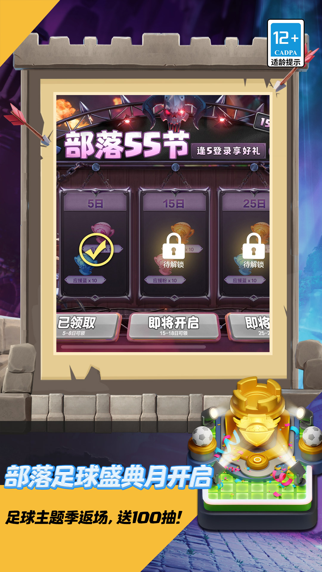 精彩截图-部落冲突2026官方新版