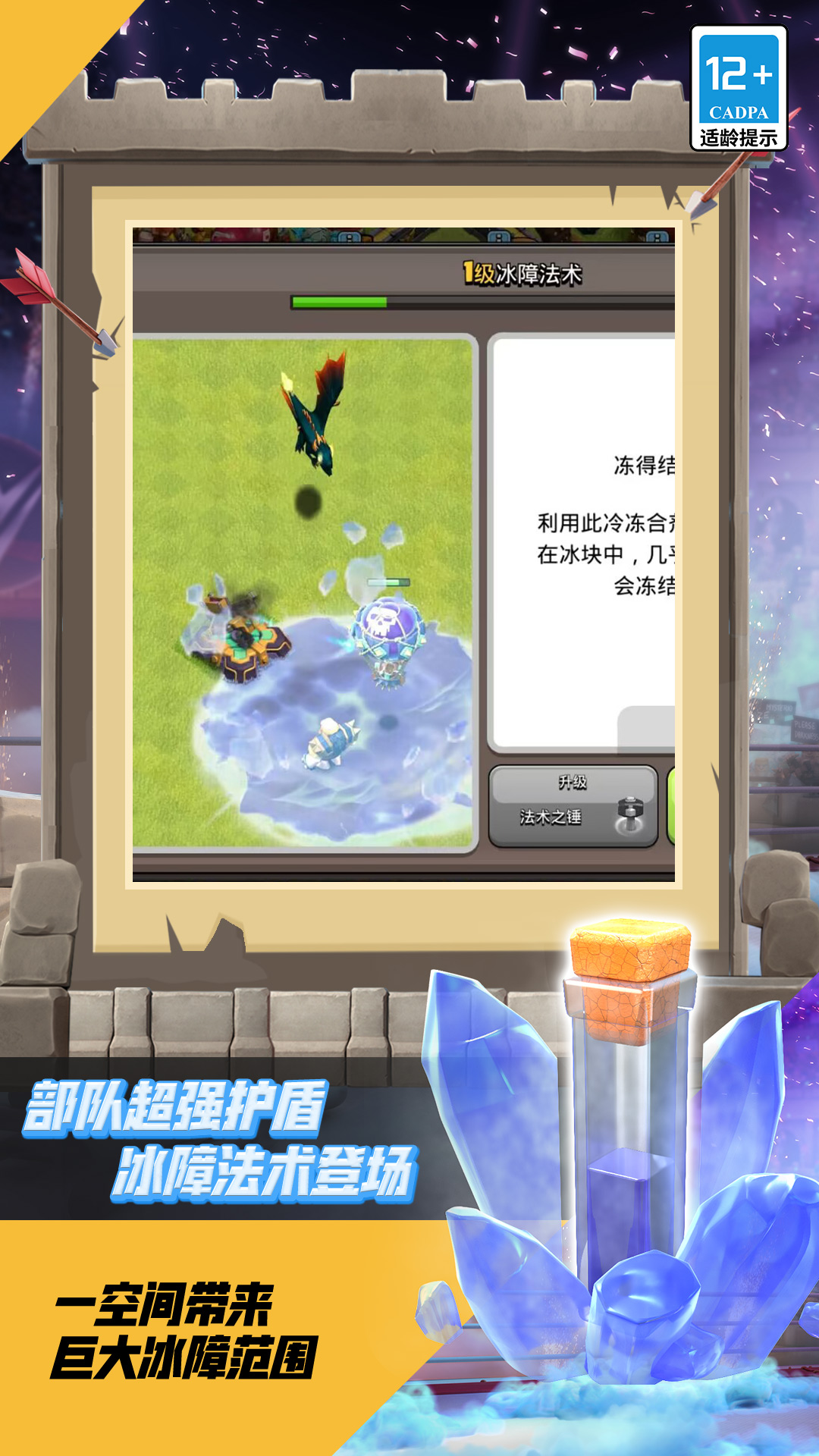 精彩截图-部落冲突2025官方新版