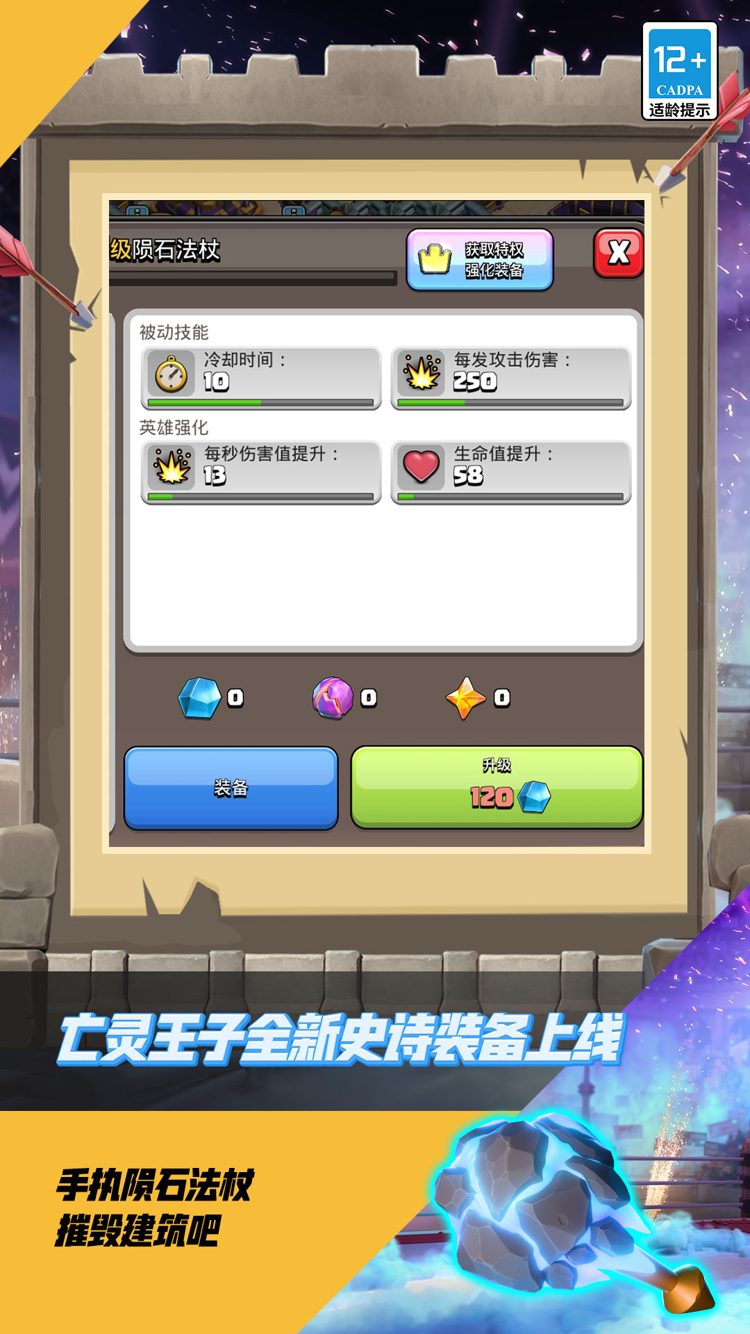 精彩截图-部落冲突2025官方新版