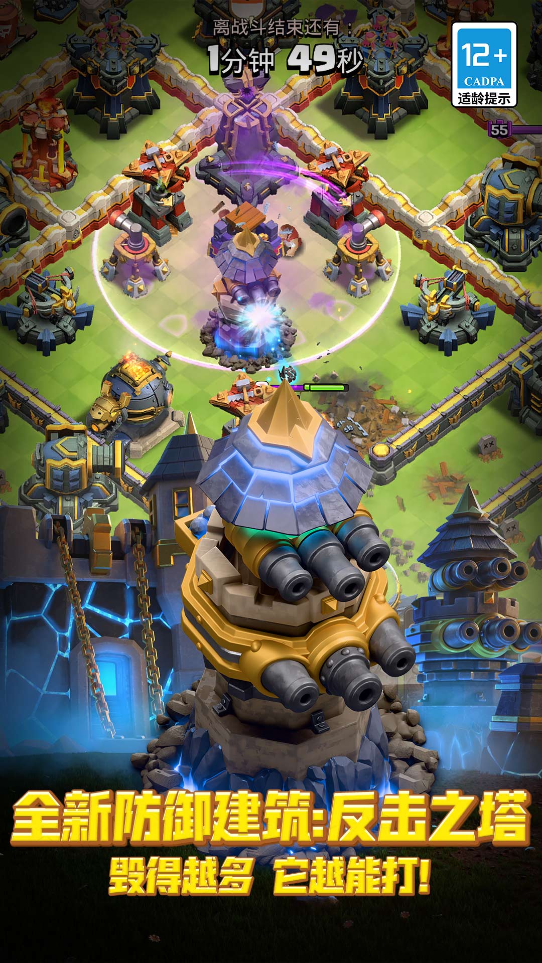 精彩截图-部落冲突2025官方新版