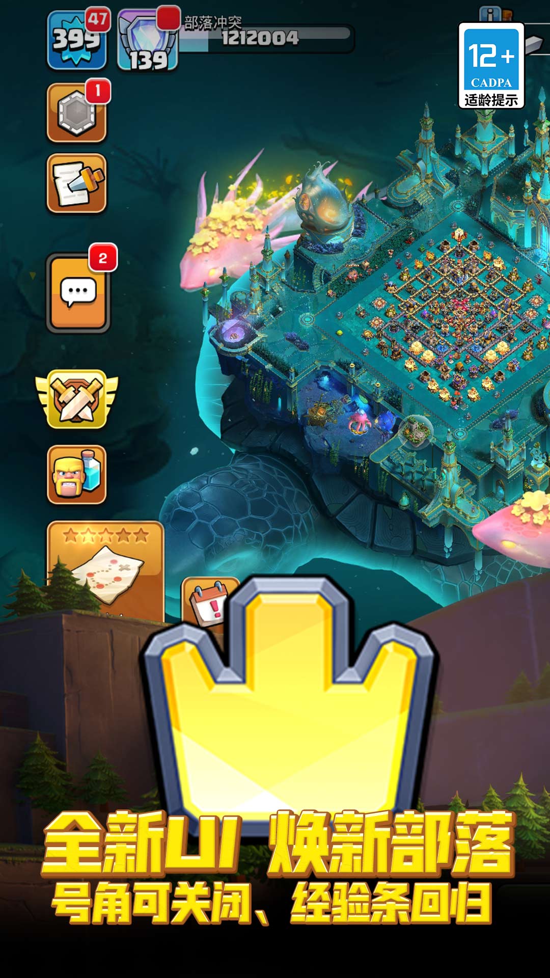 精彩截图-部落冲突2026官方新版