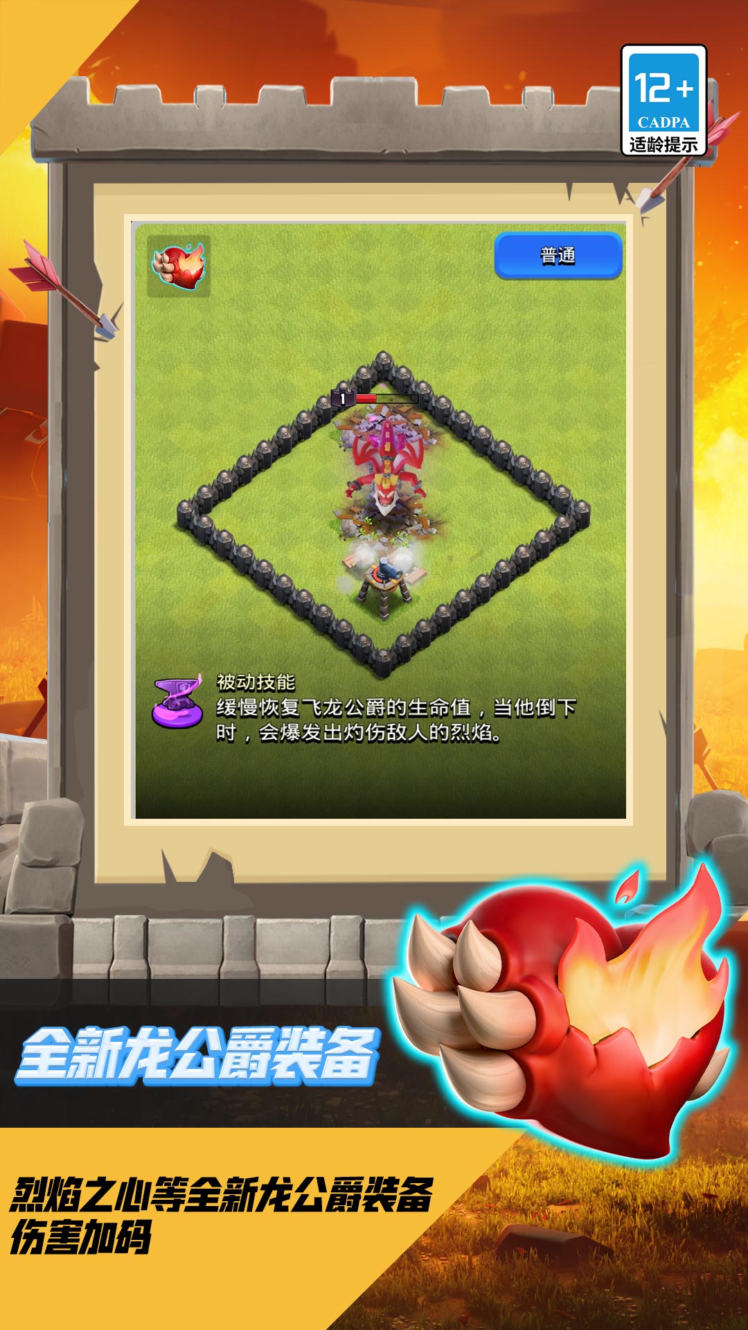 精彩截图-部落冲突2026官方新版