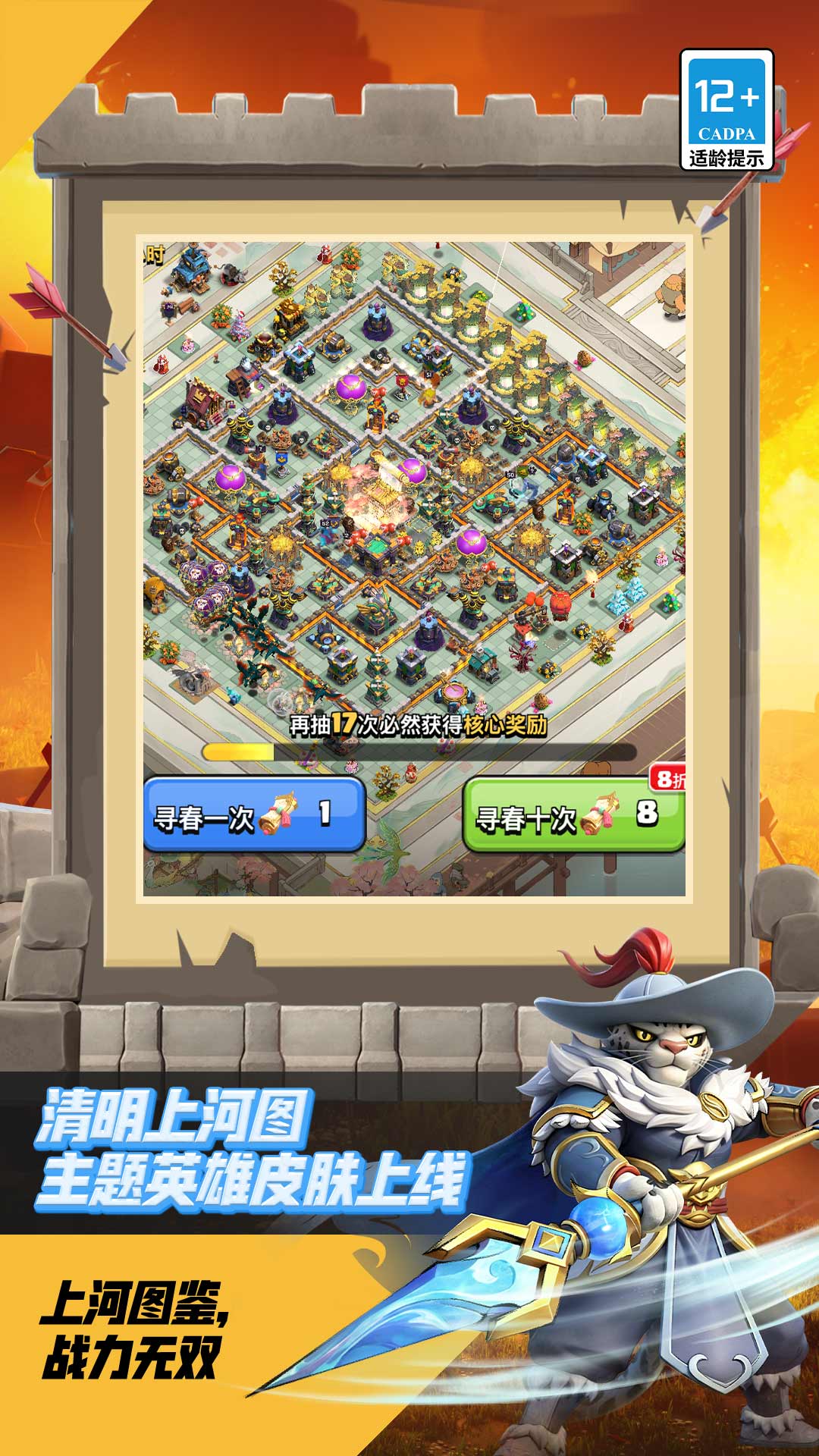 精彩截图-部落冲突2026官方新版