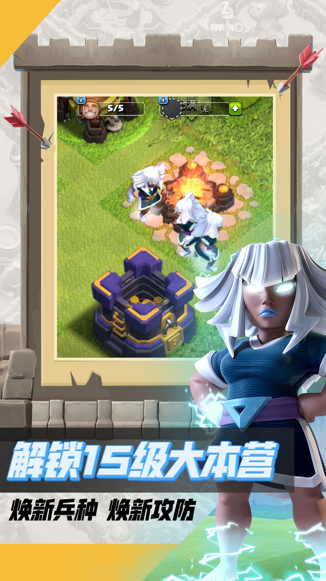 部落冲突无限钻石金币下载