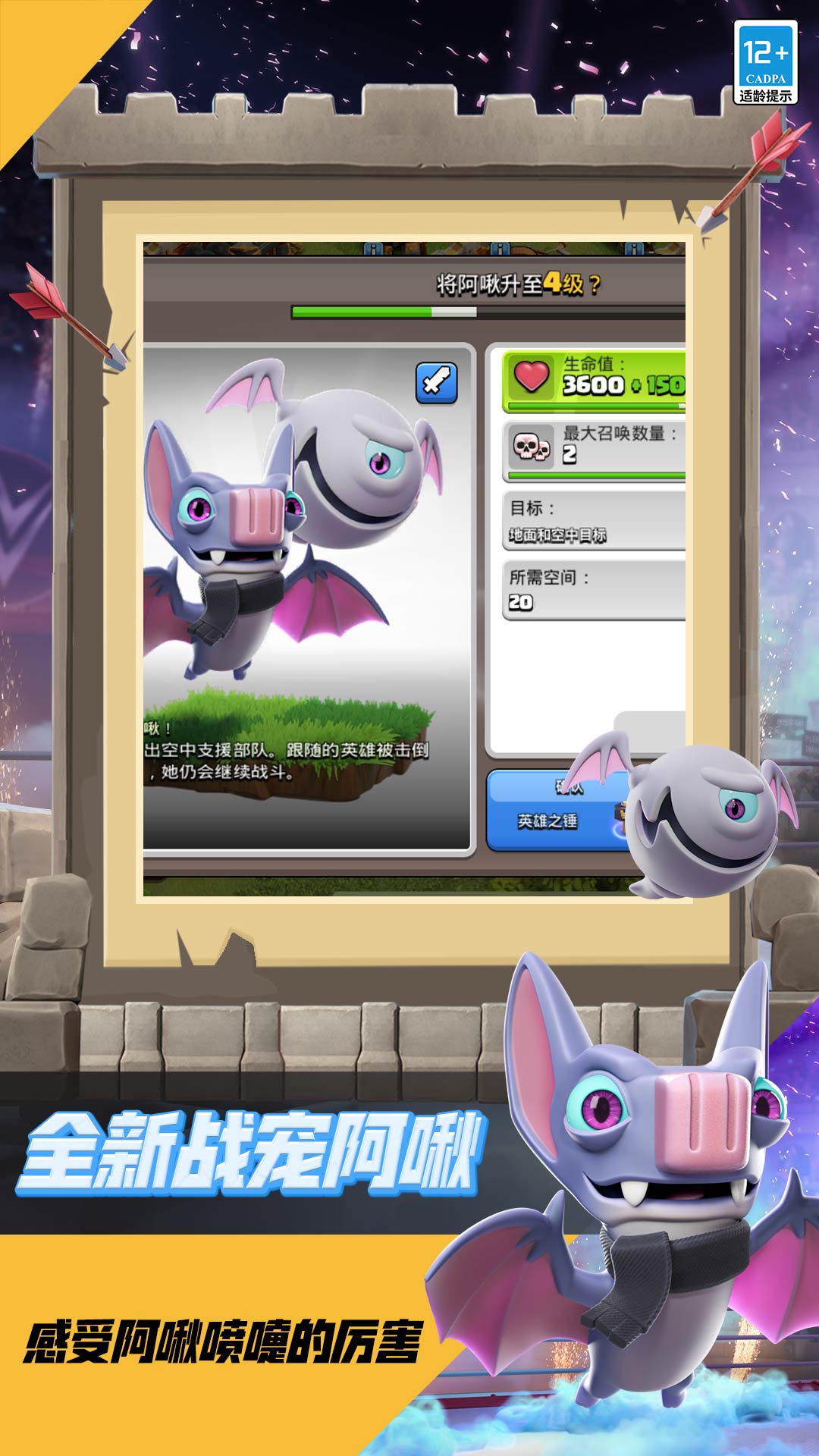 精彩截图-部落冲突2025官方新版