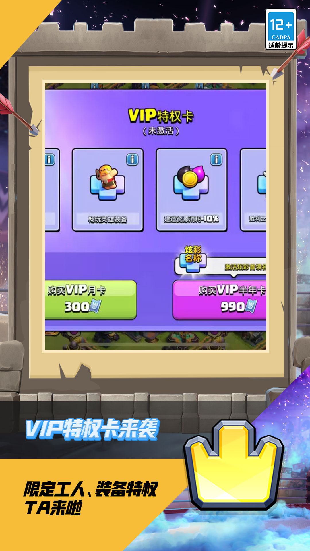 精彩截图-部落冲突2025官方新版