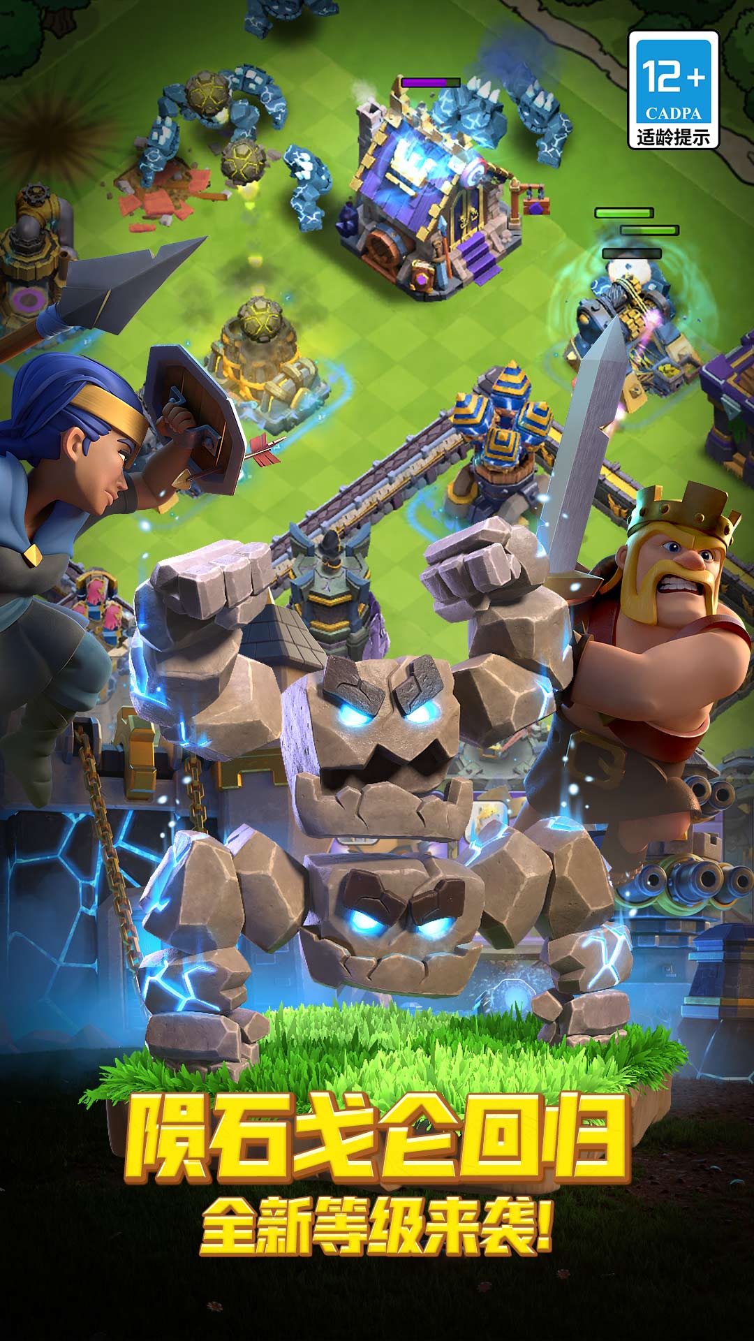 精彩截图-部落冲突2026官方新版