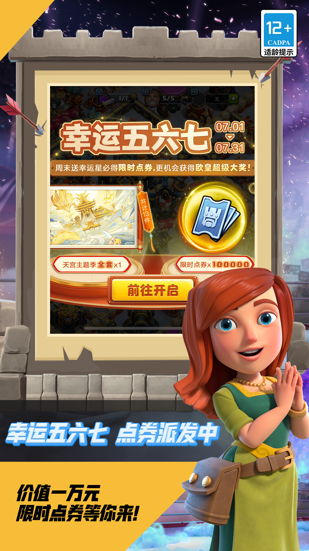 精彩截图-部落冲突2025官方新版