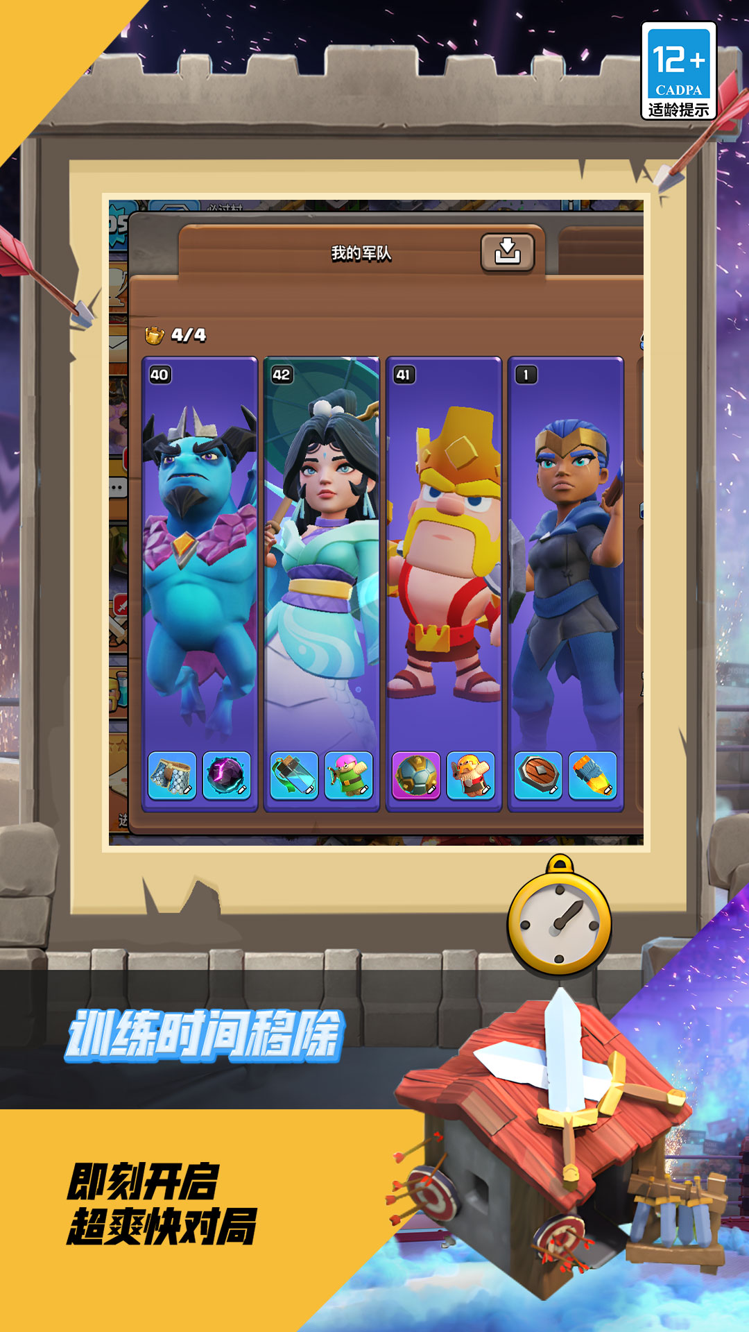 精彩截图-部落冲突2025官方新版