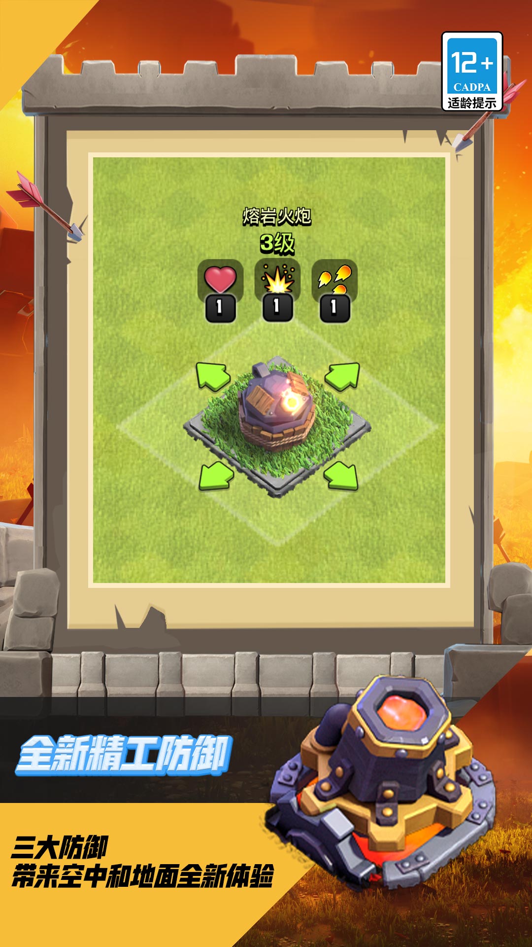 精彩截图-部落冲突2026官方新版