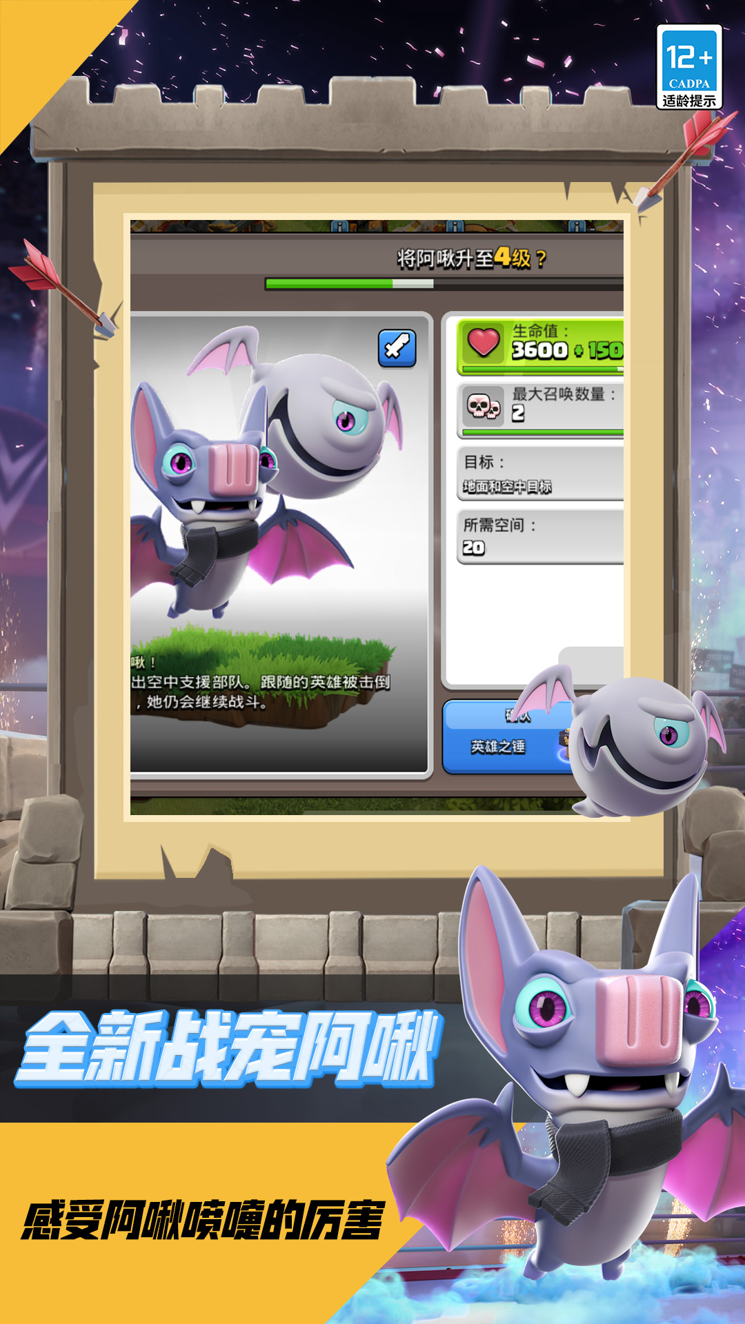 精彩截图-部落冲突2025官方新版