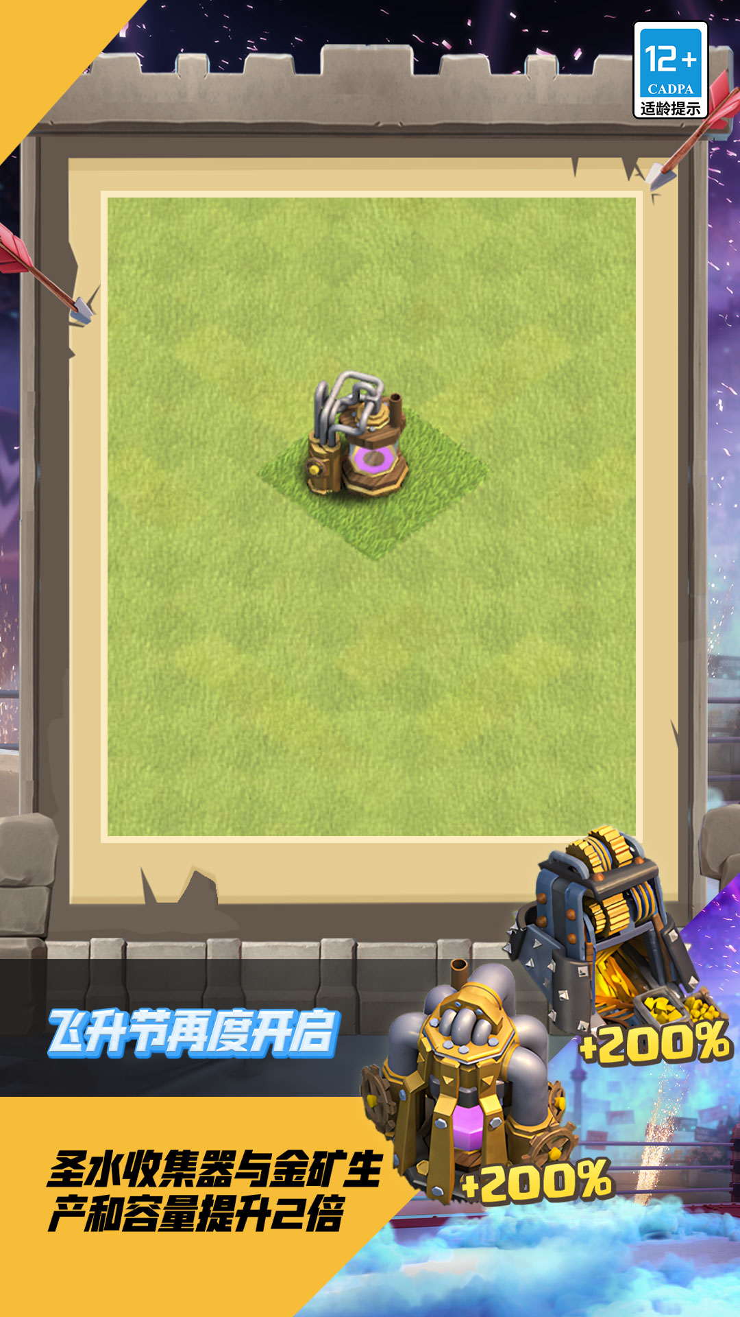 精彩截图-部落冲突2025官方新版