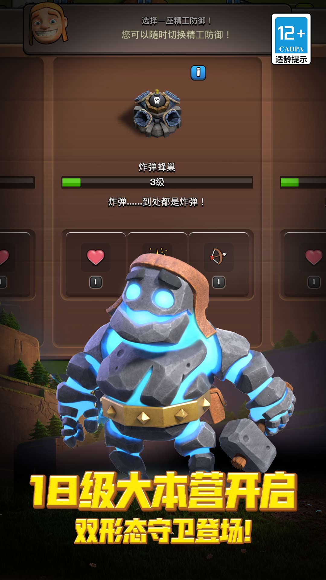 精彩截图-部落冲突2026官方新版