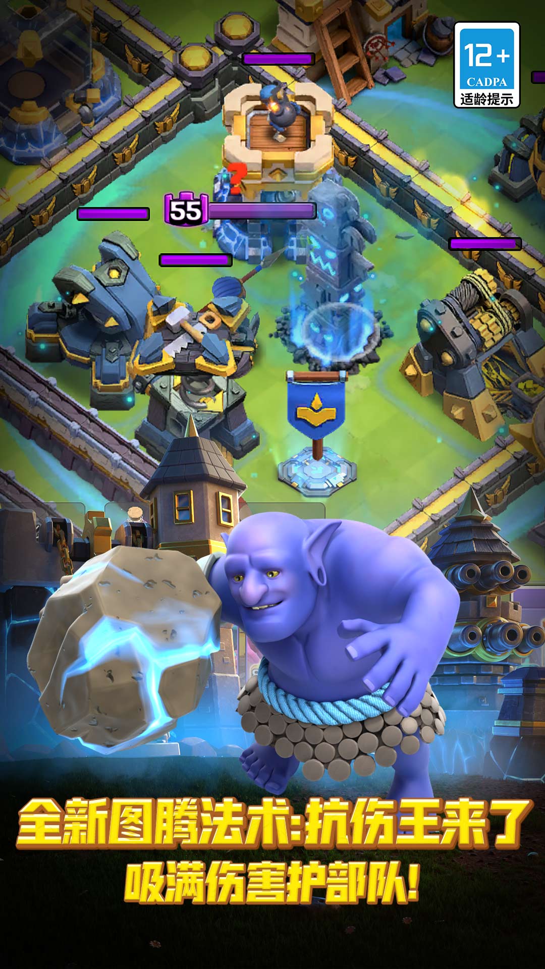 精彩截图-部落冲突2026官方新版