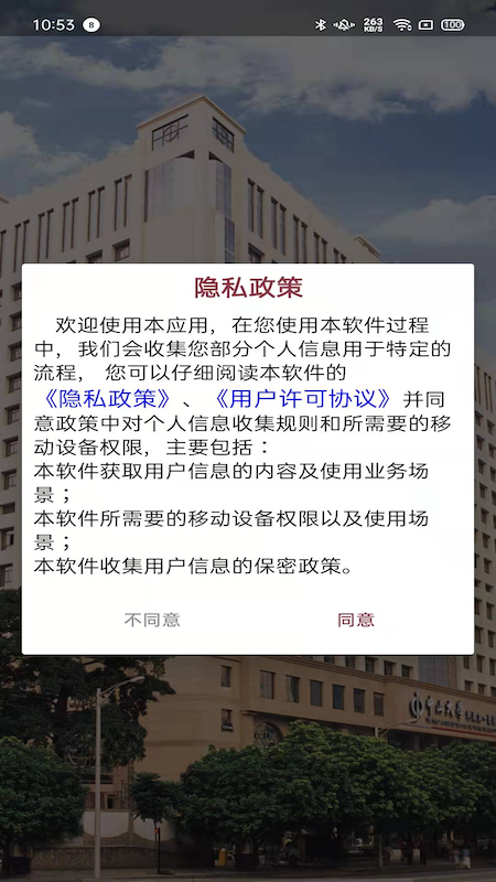 精彩截图-掌上中山一院2026官方新版