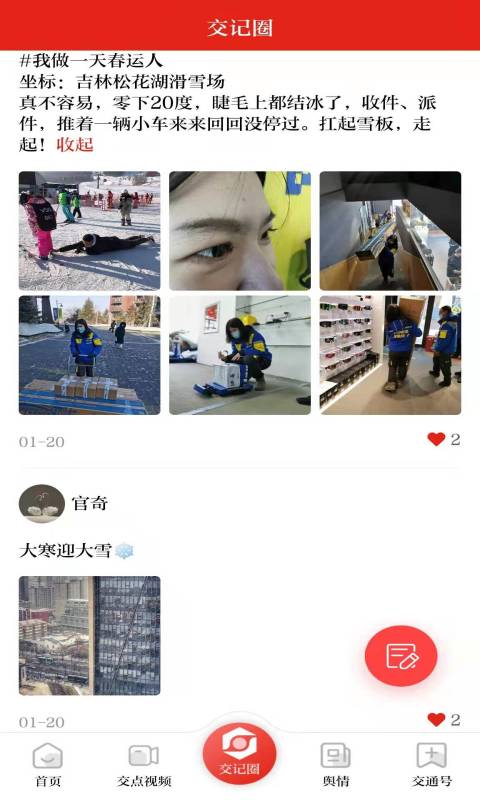 精彩截图-交通强国2026官方新版