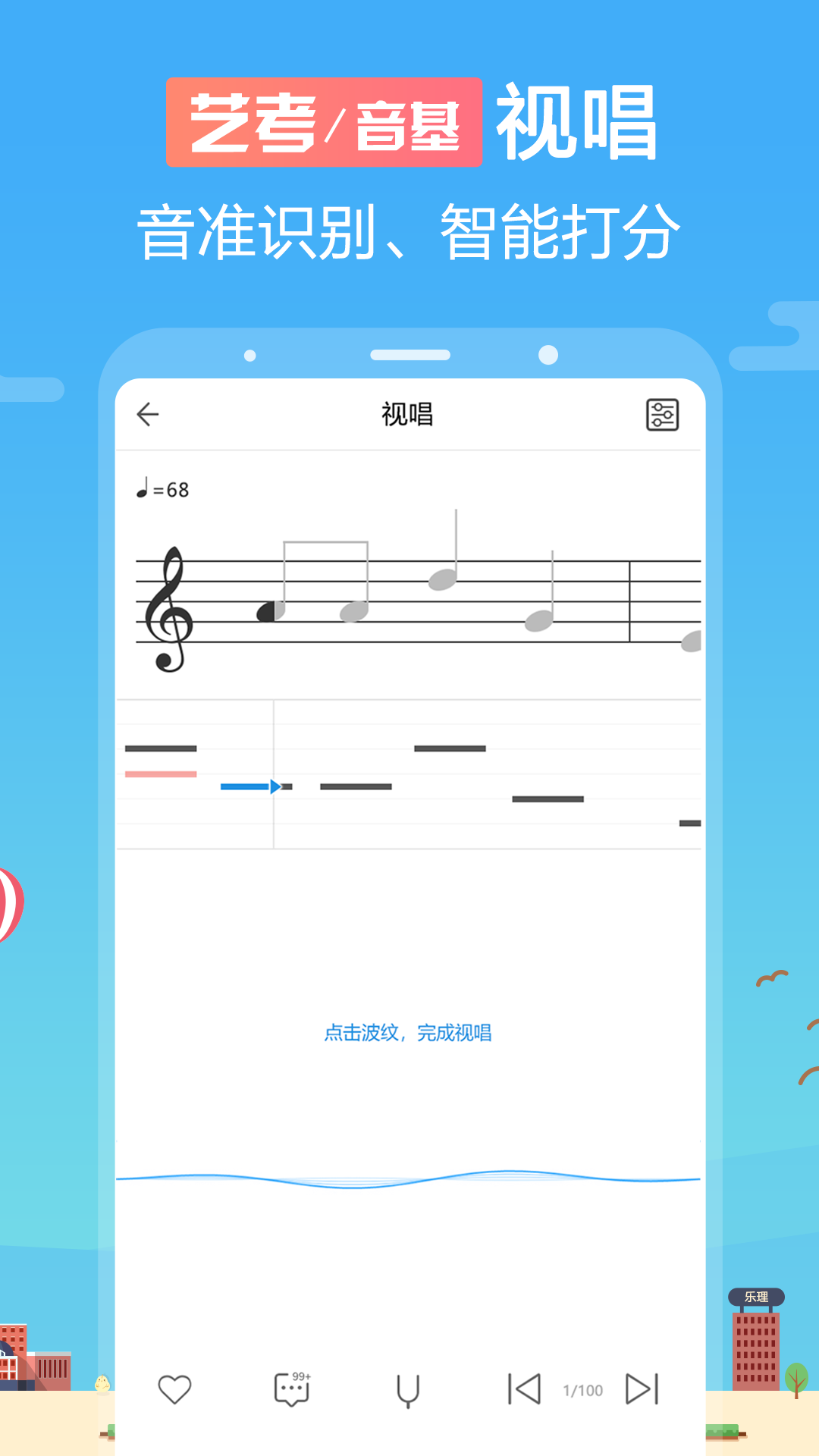 精彩截图-音壳音乐学院2026官方新版