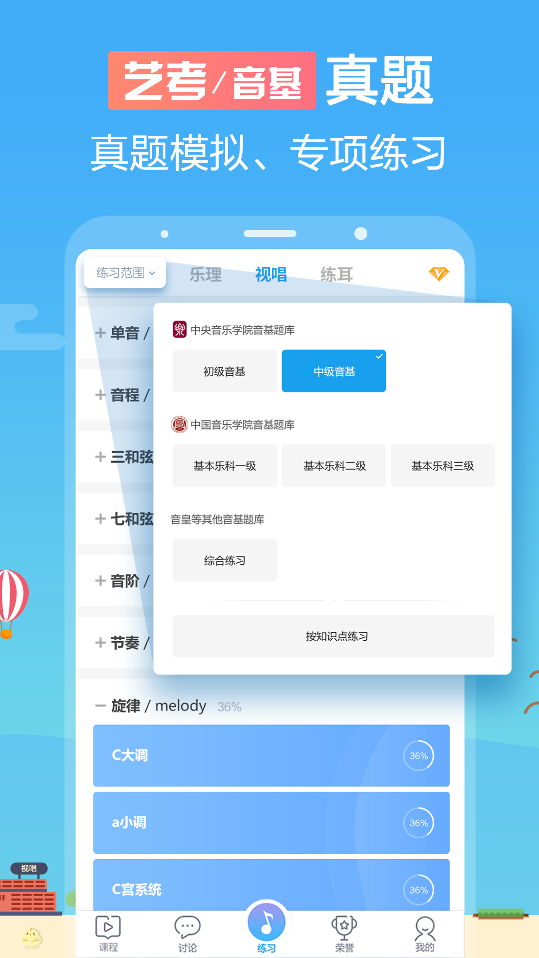 精彩截图-音壳音乐学院2026官方新版